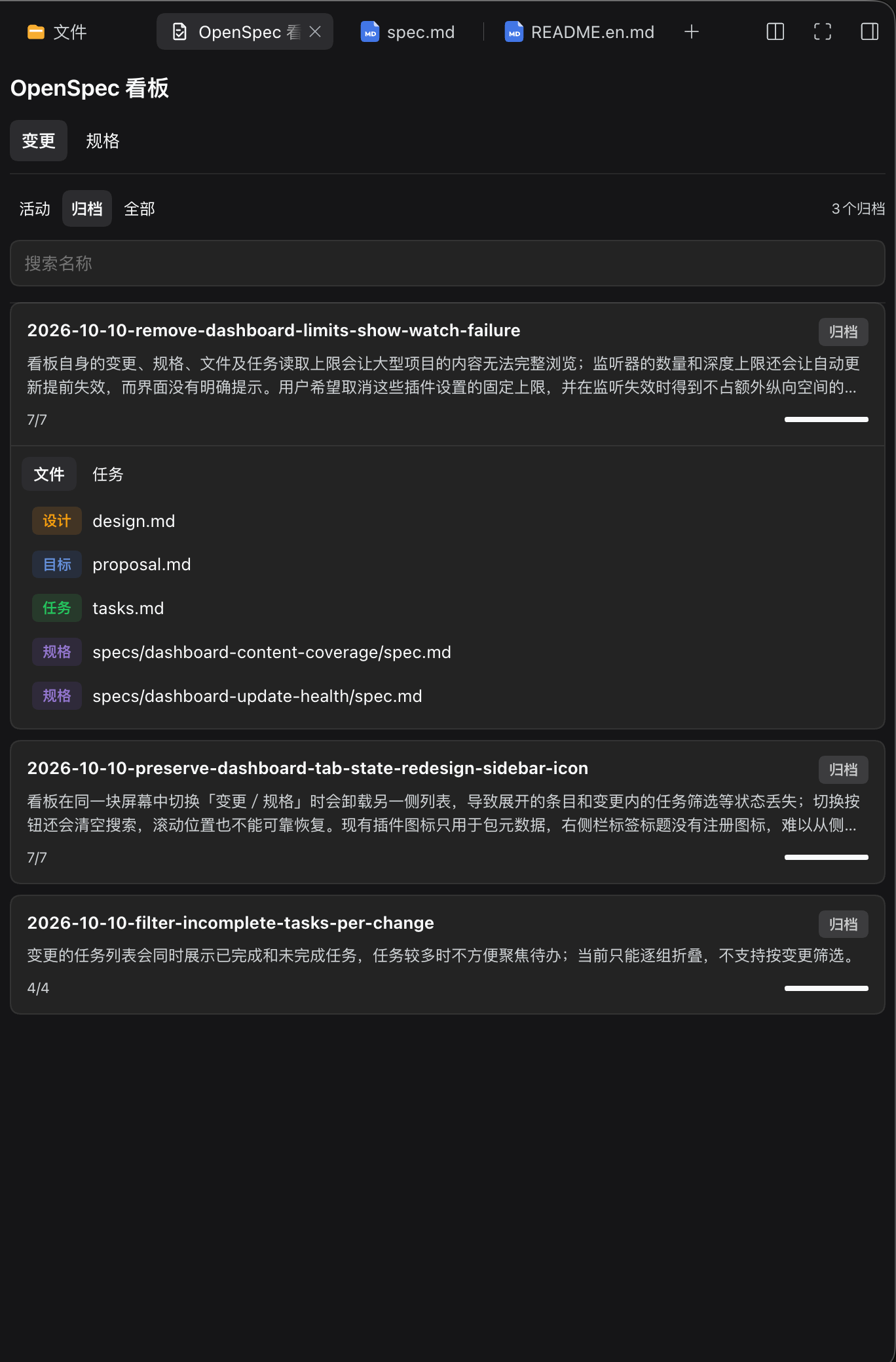 变更文件视图