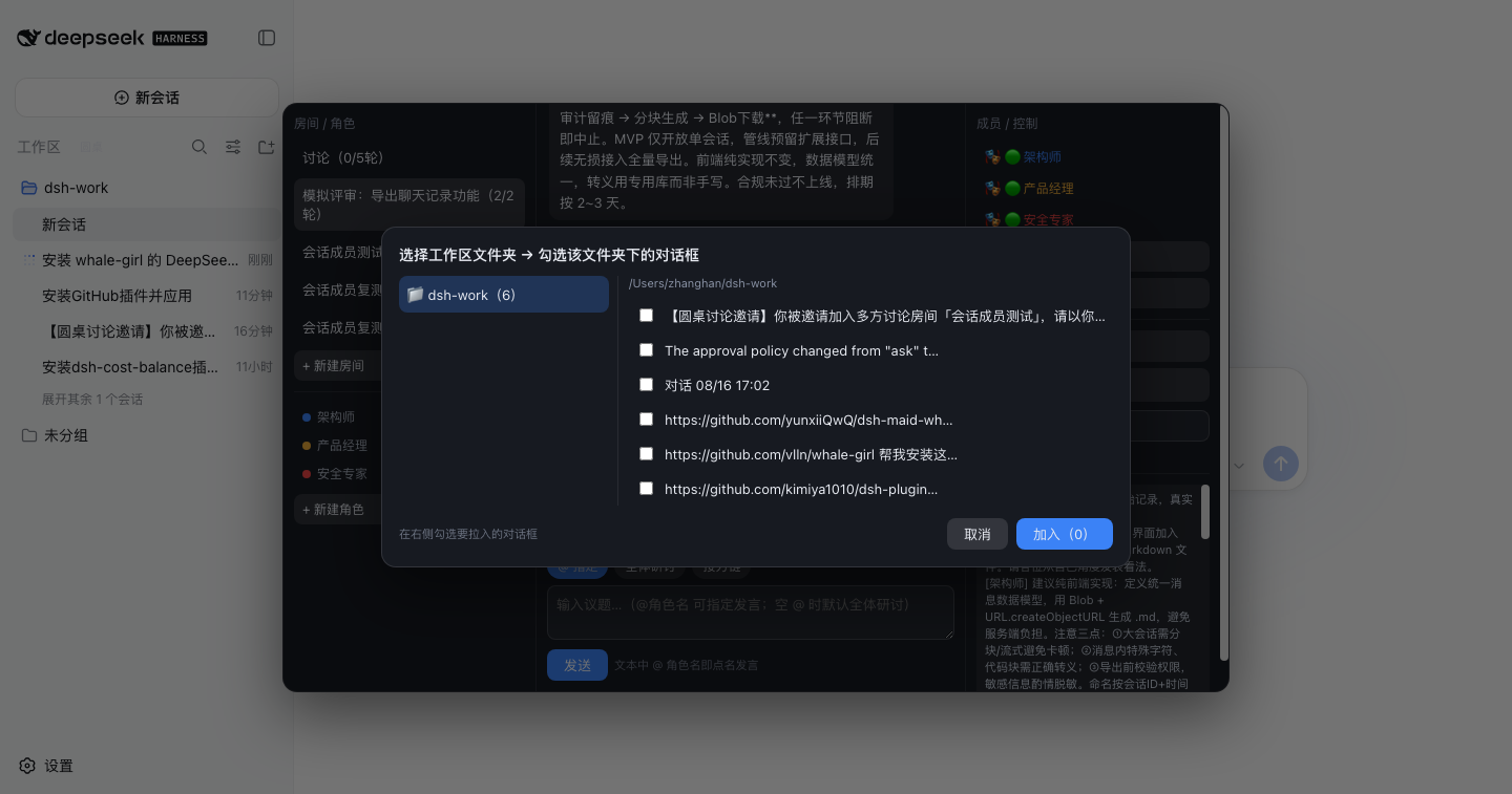 选择工作区对话框