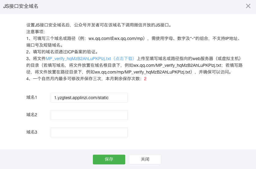 js接口安全域名