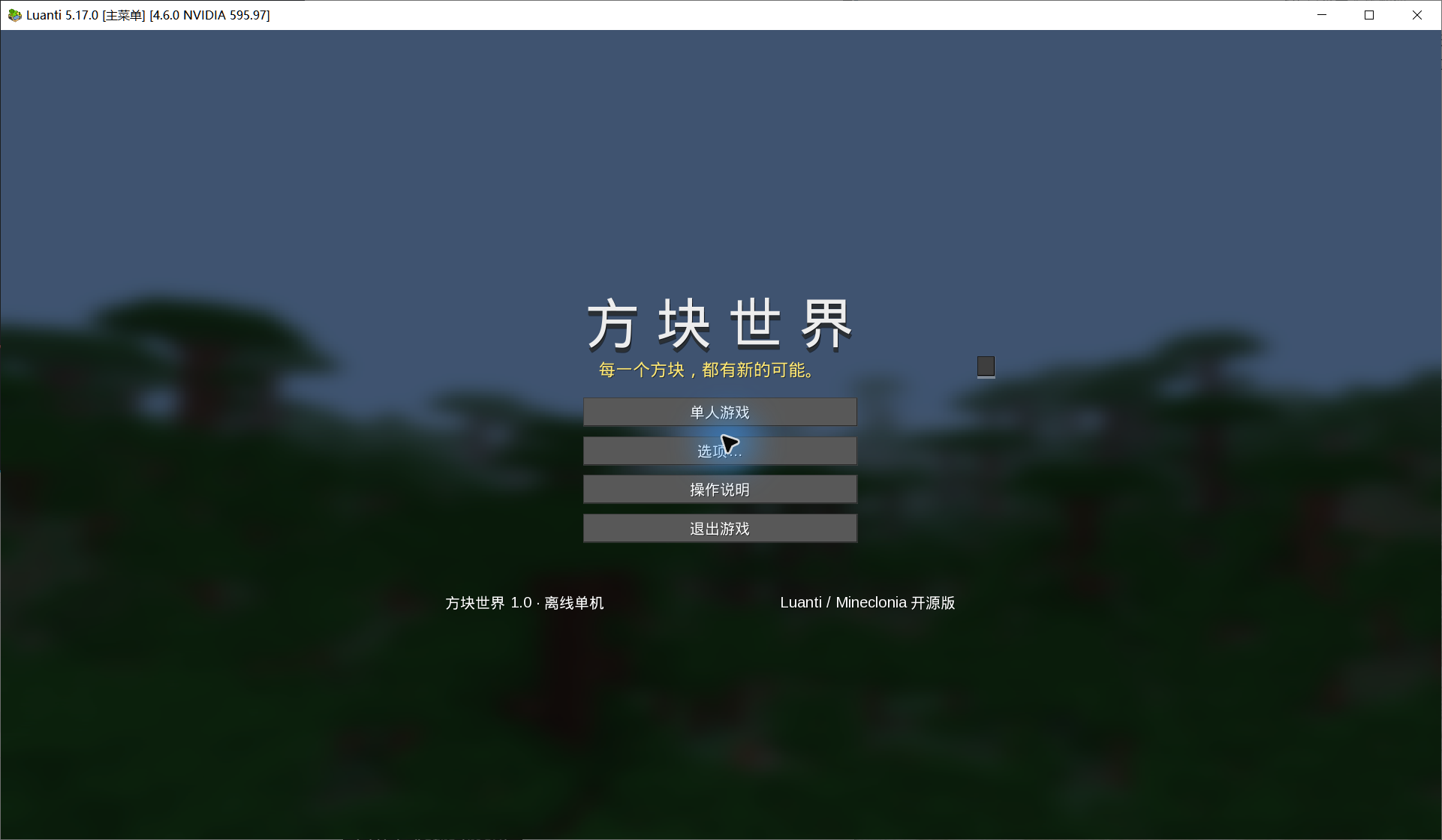 Block World CN screenshot
