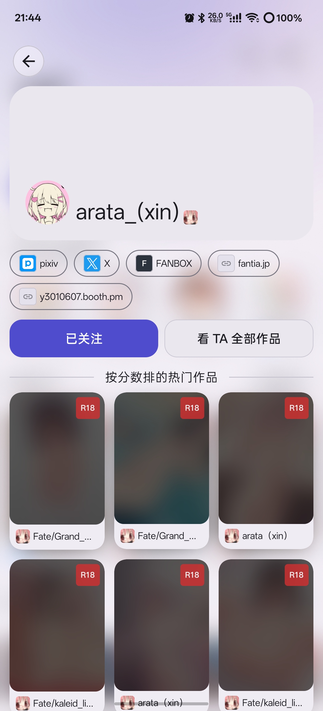画师主页
