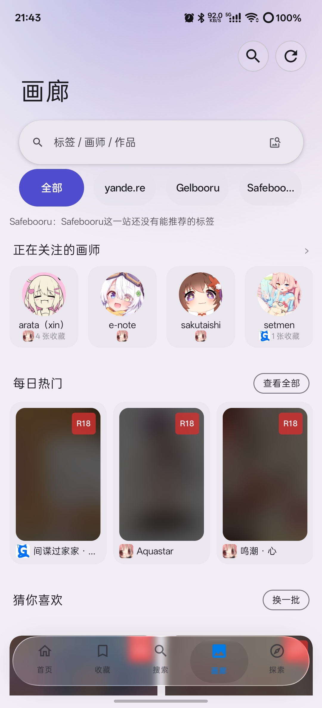 画廊