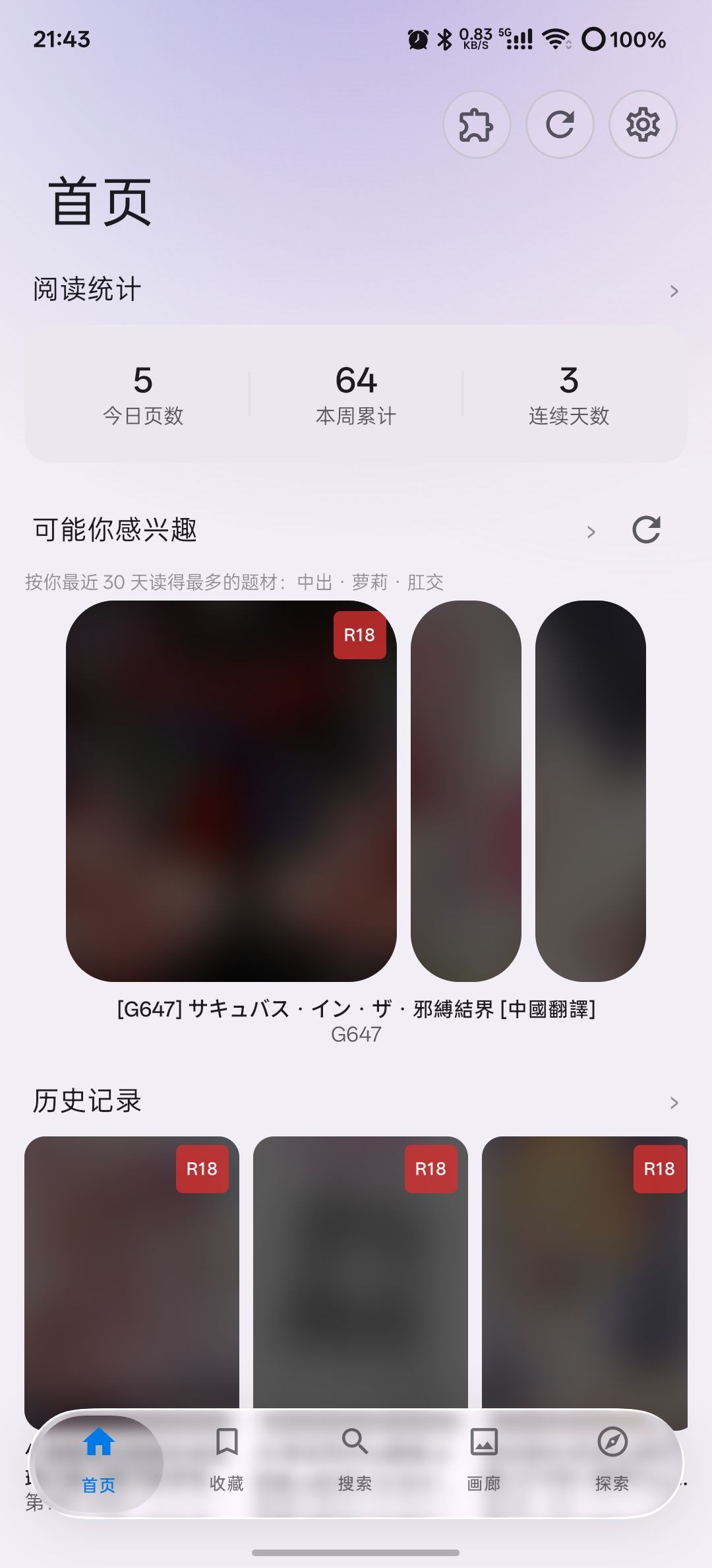 首页