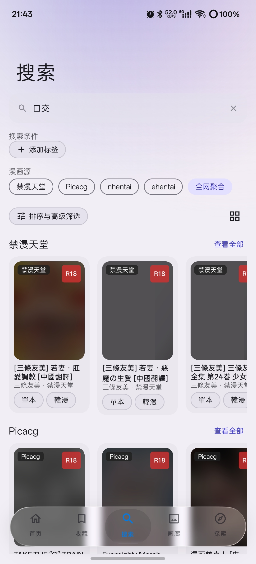 搜索