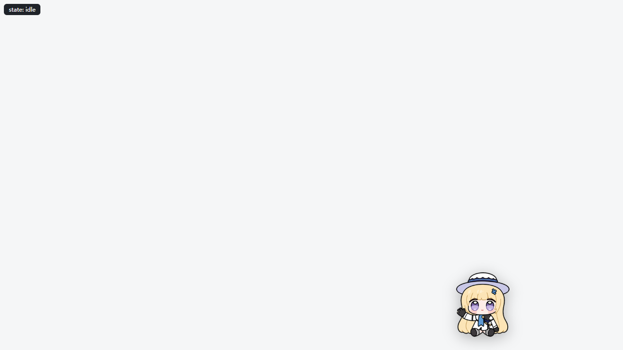 挥手