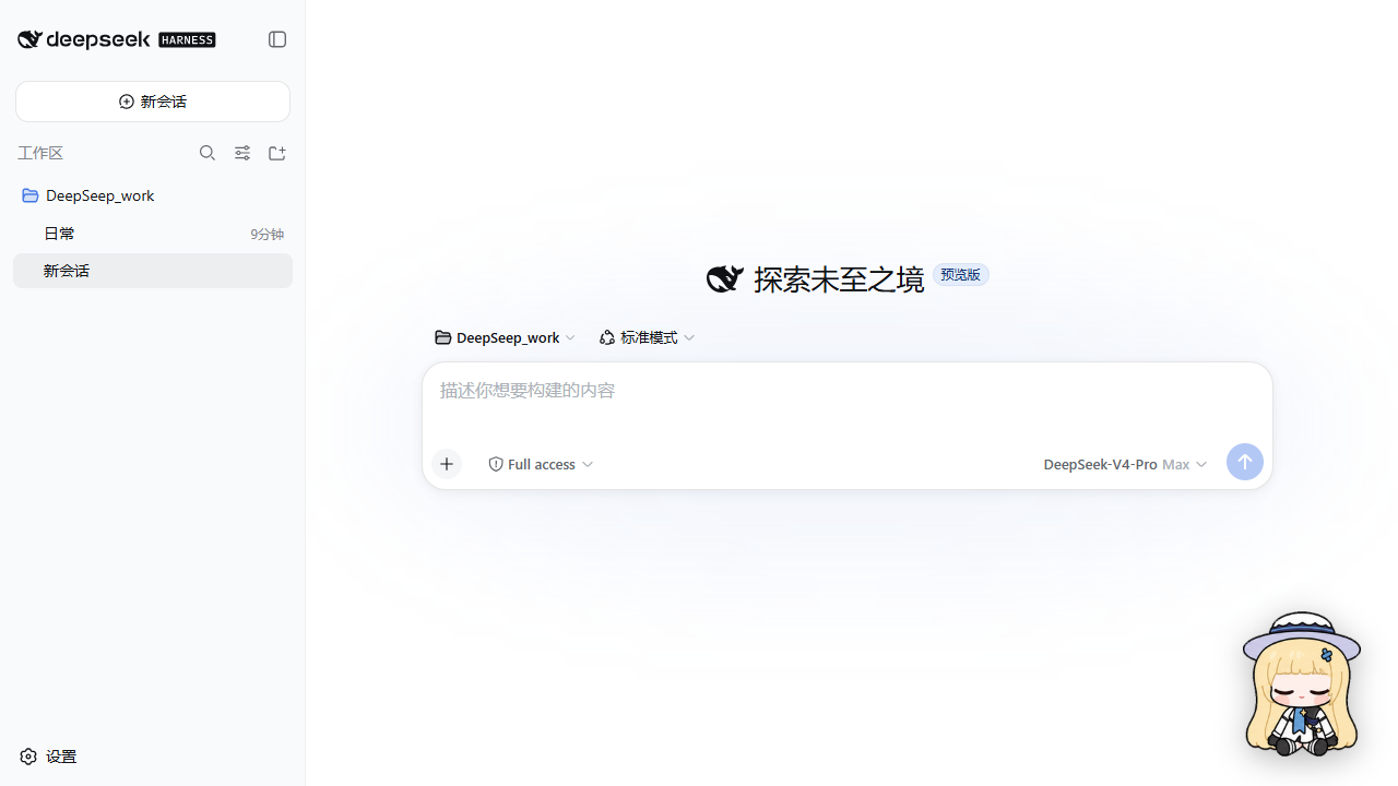 菲比在 DSH 界面里