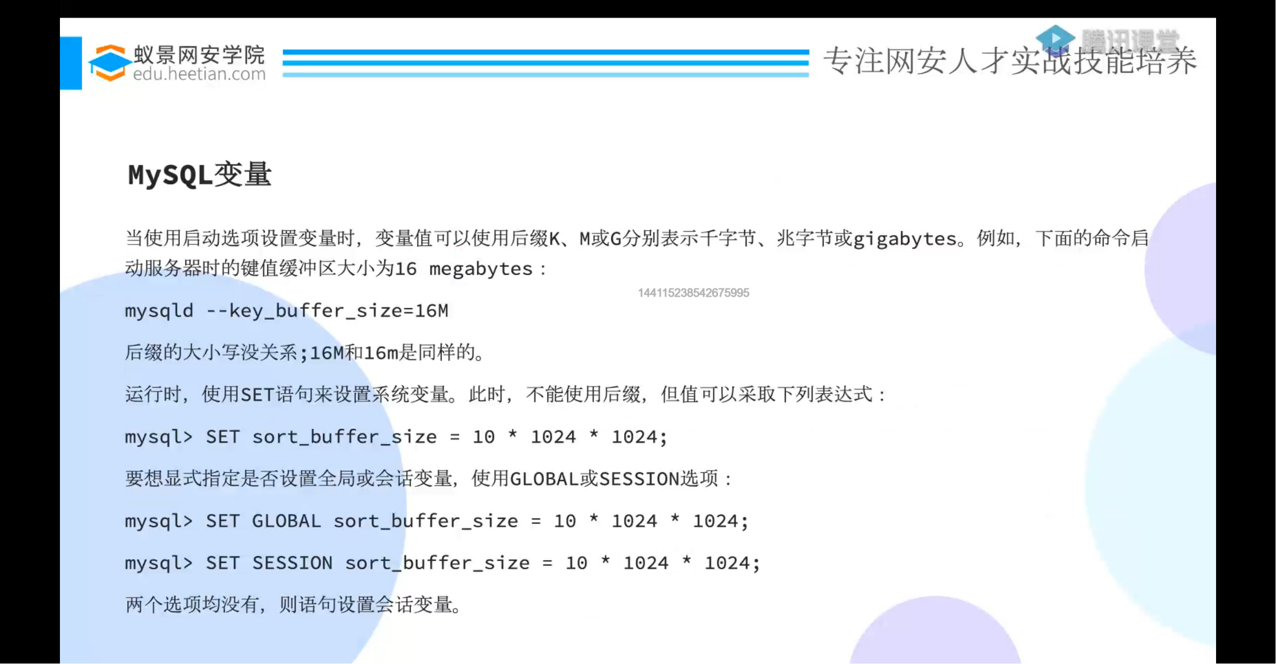 MySQL文件操作、宽字节、堆叠截图__2023-05-11-20-45-16