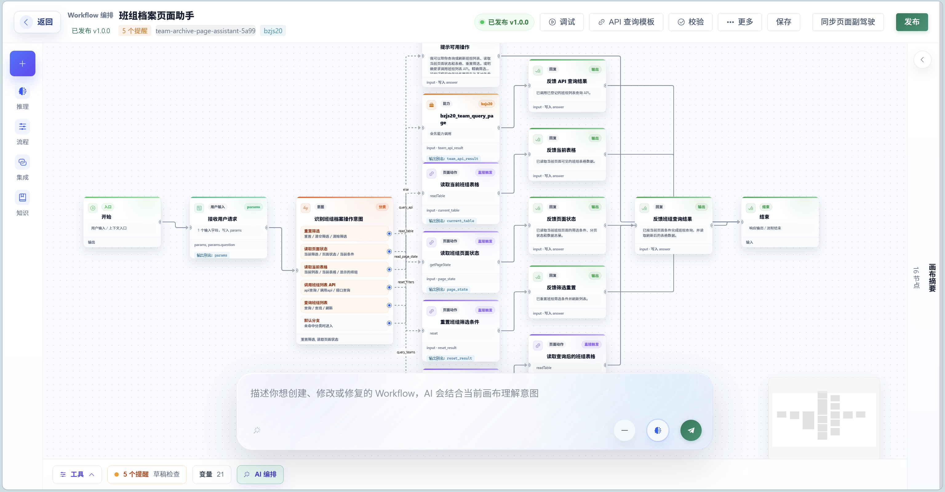 ReachAI Workflow Studio 与 GraphSpec 编排