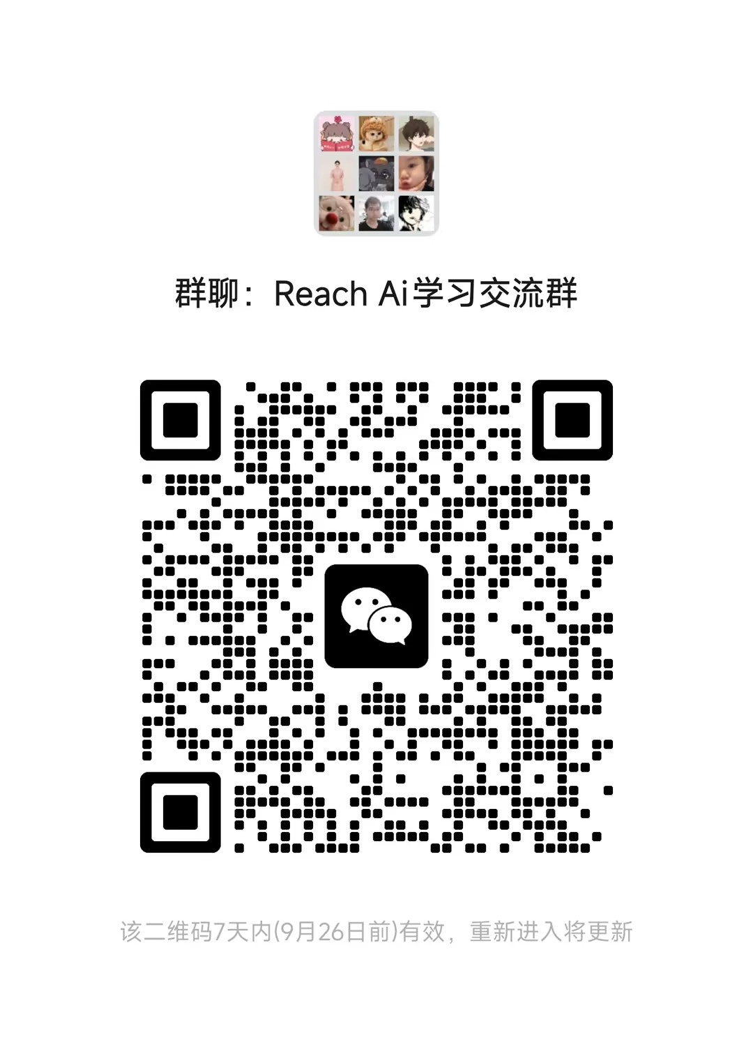 ReachAI 学习交流群
