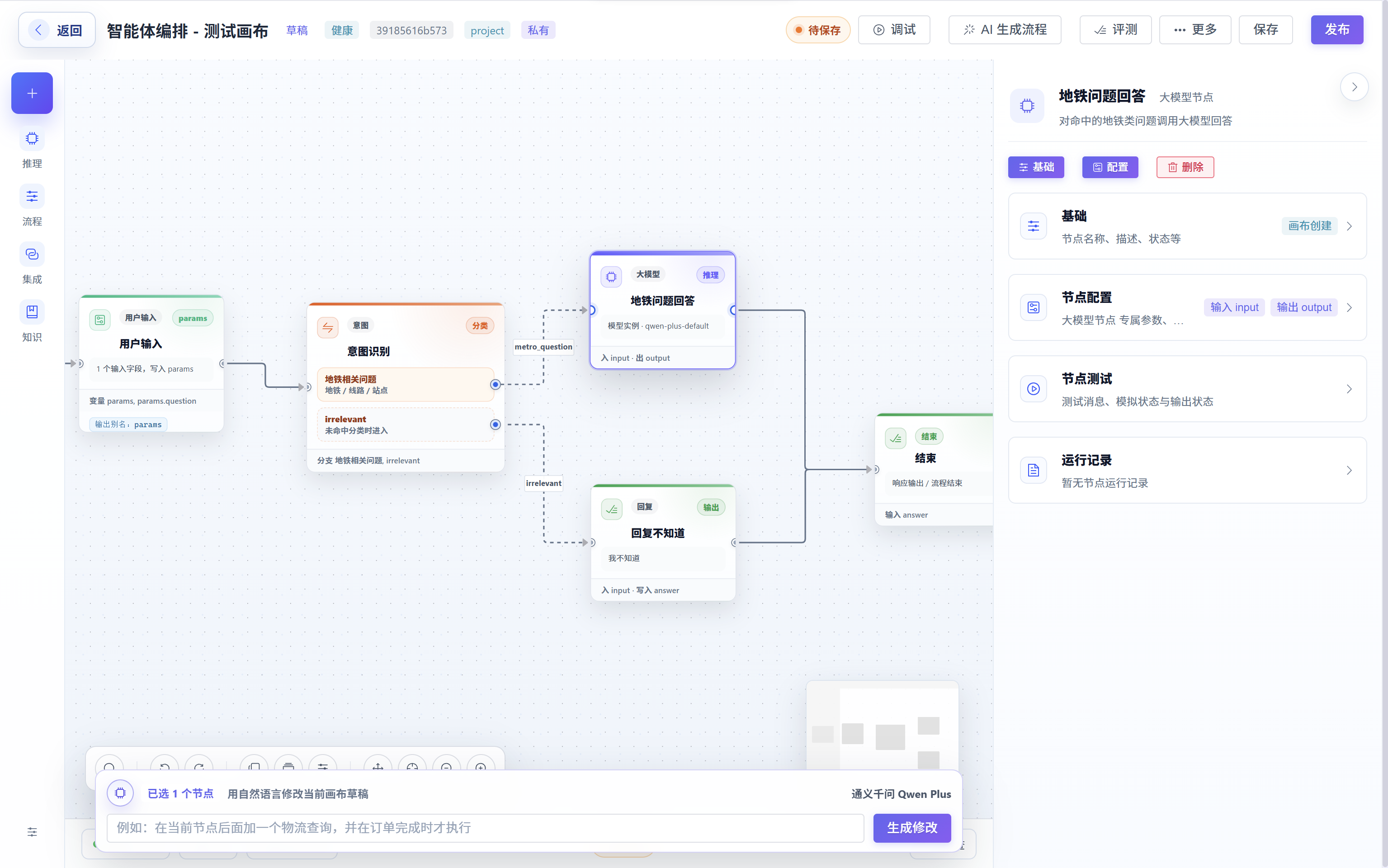 Workflow 编排