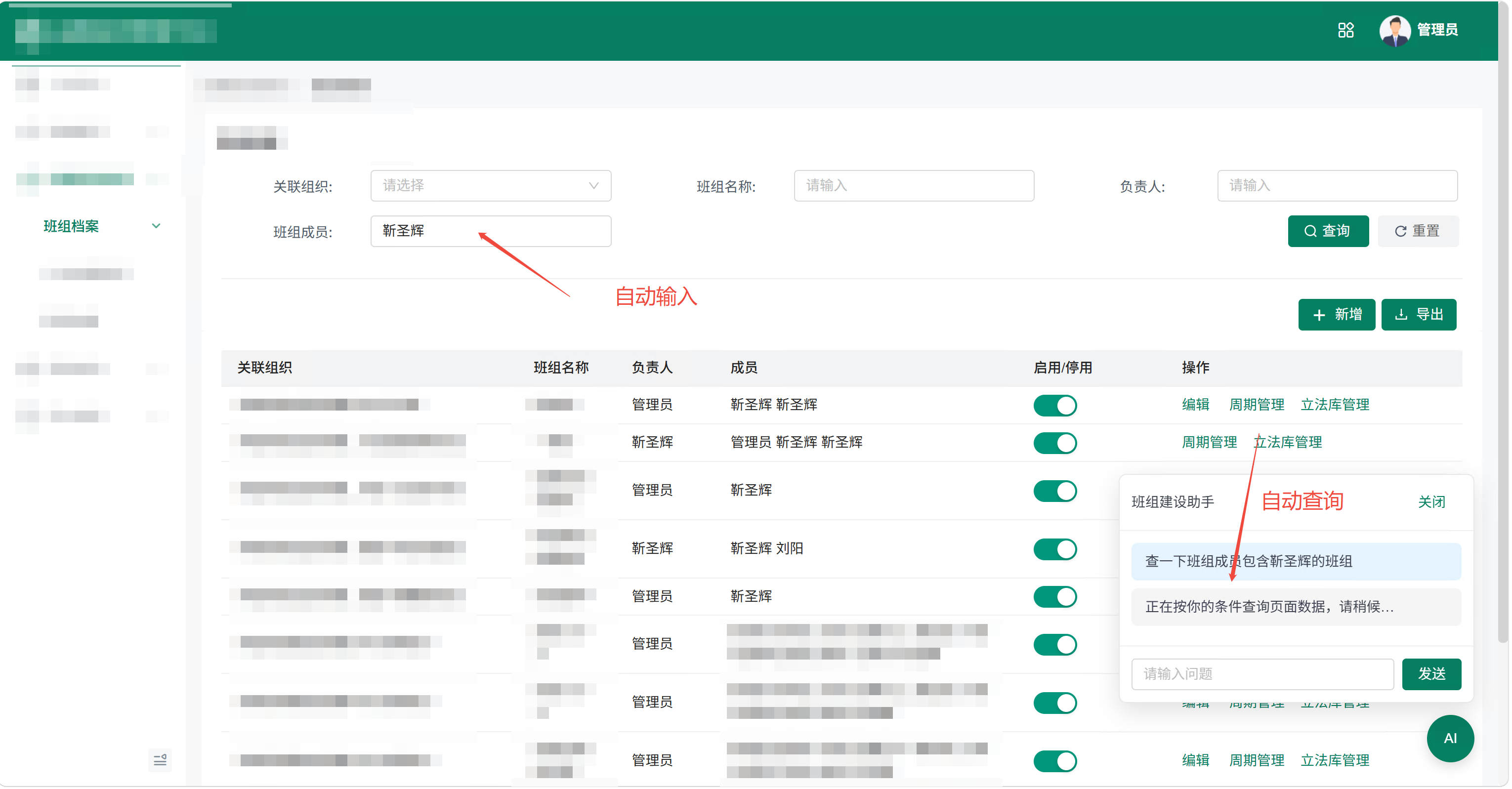 嵌入到业务系统