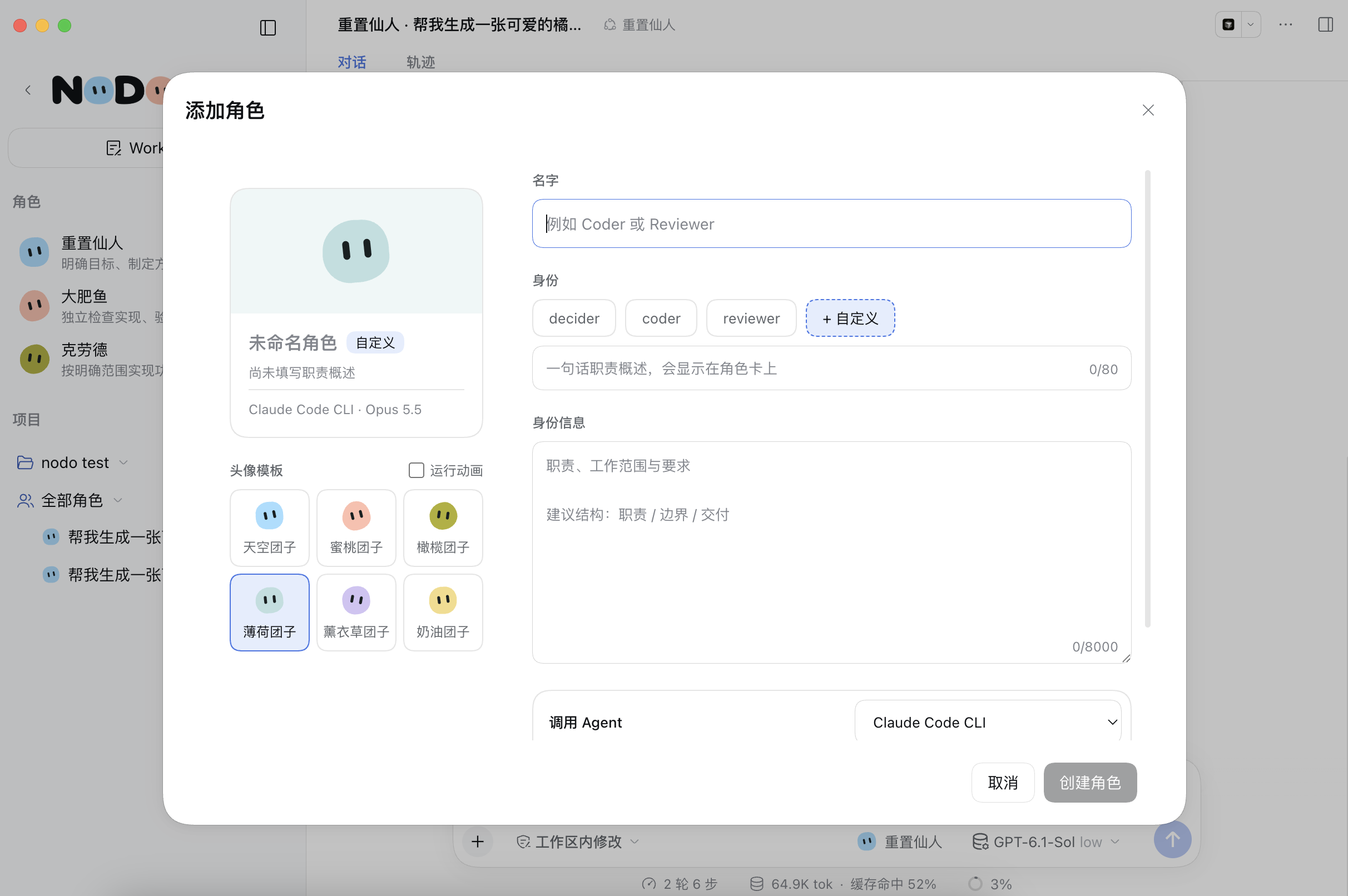 Nodo 角色配置