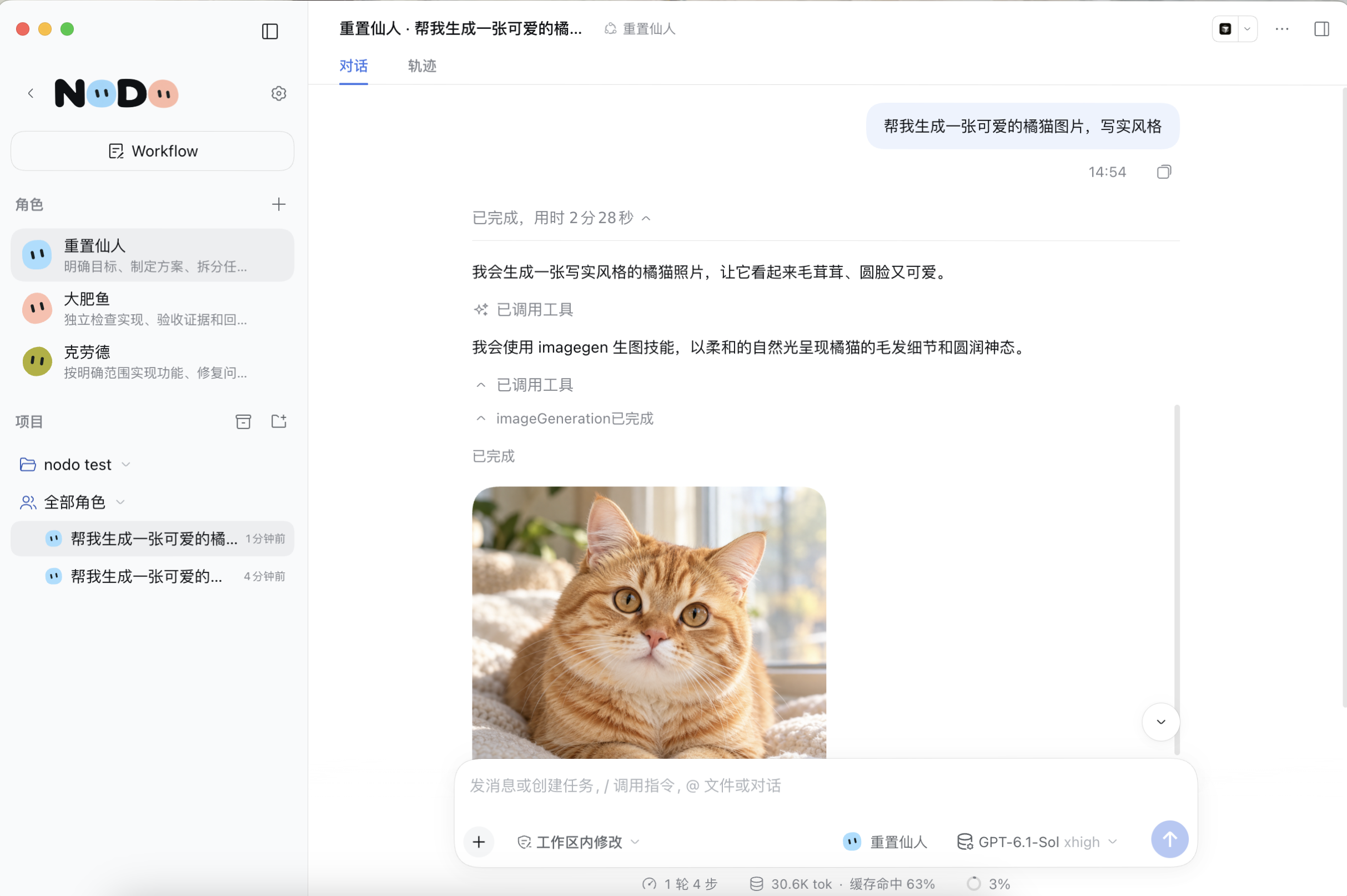 Nodo 会话事件显示