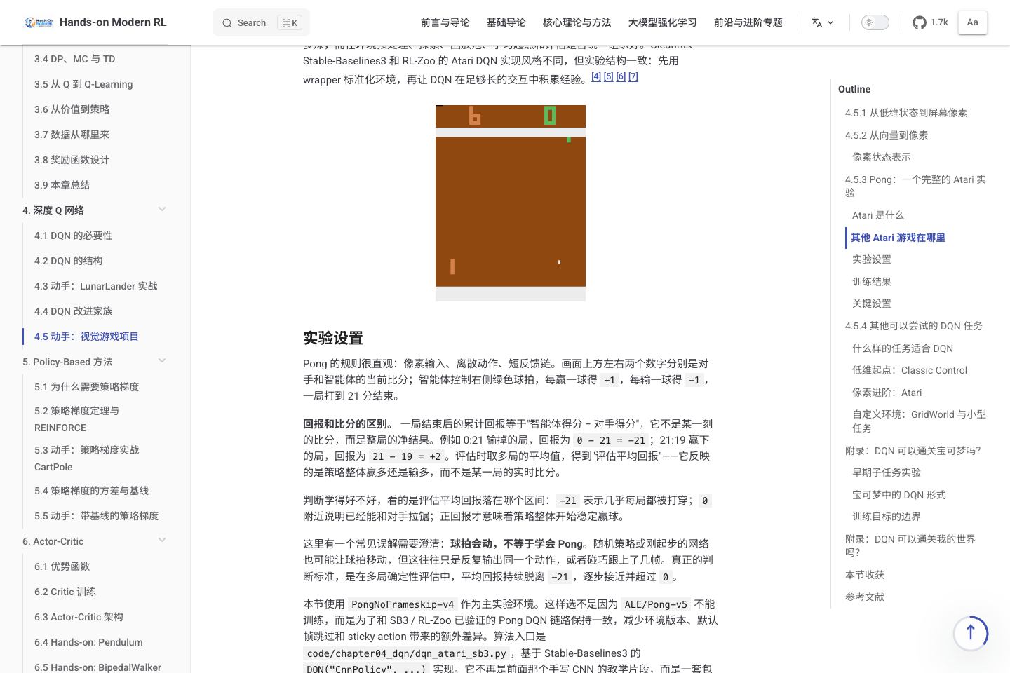Atari Pong DQN experiment page screenshot