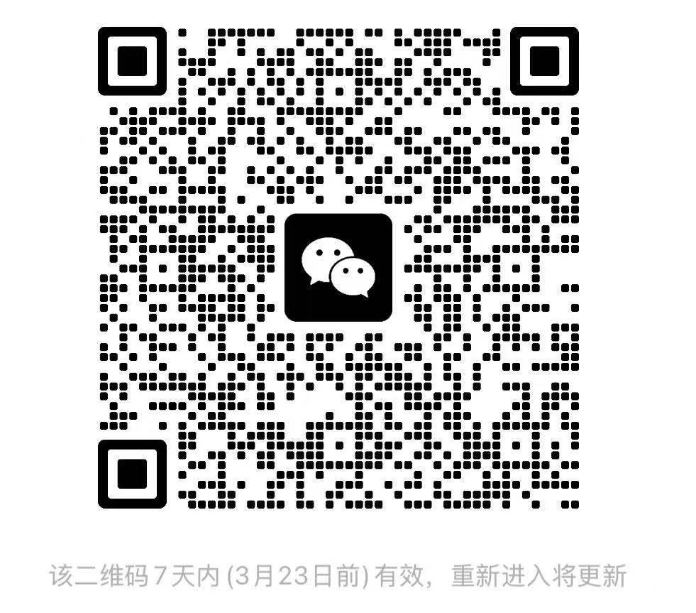 ArgusBot WeChat Group