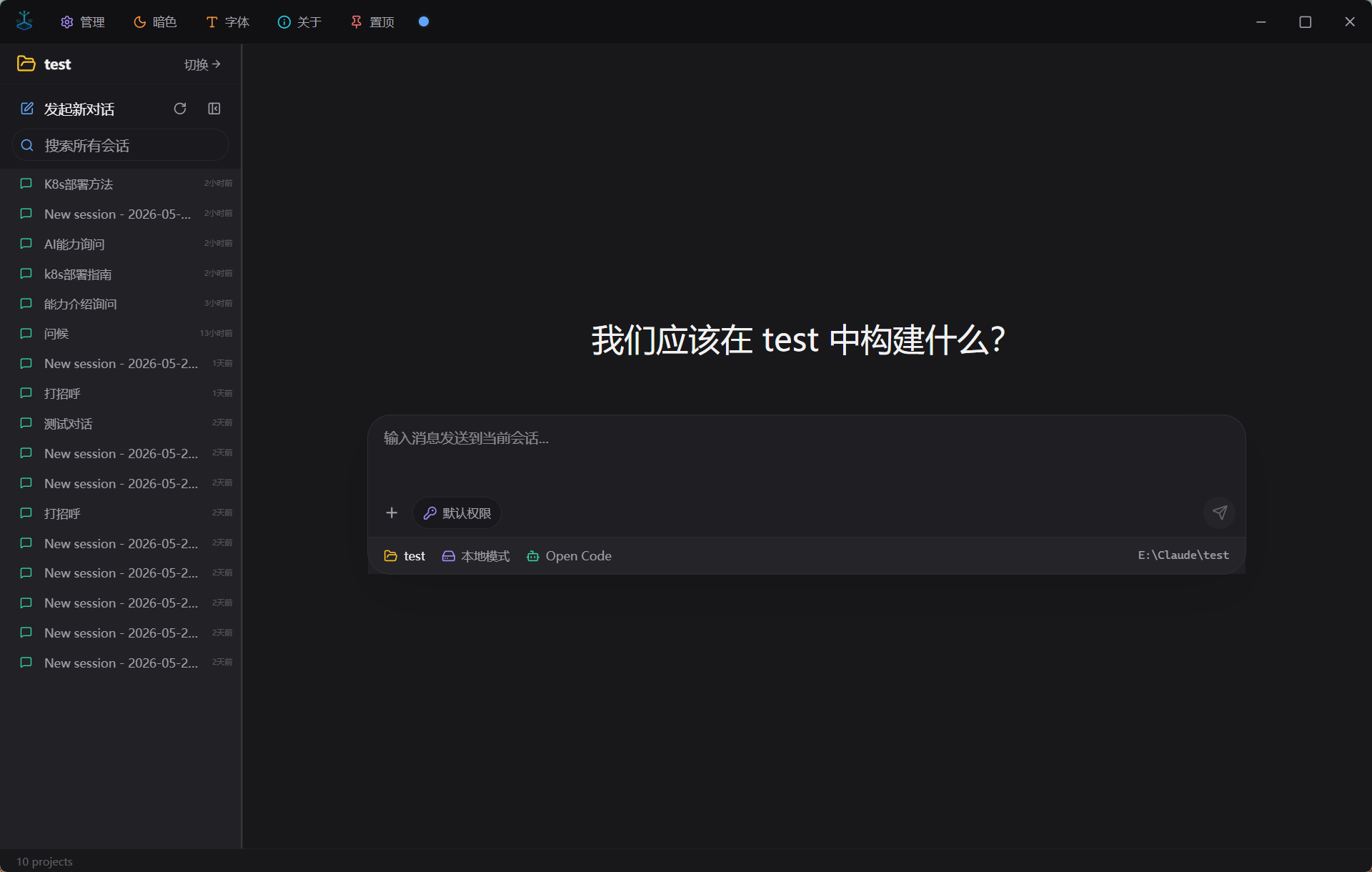 Chat (Dark)