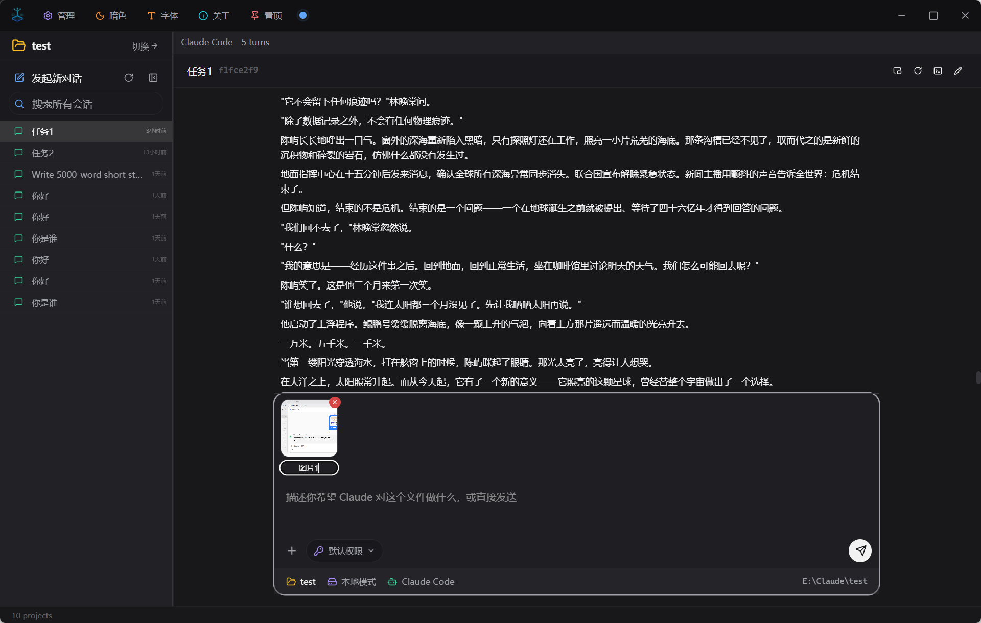 Image Annotation
