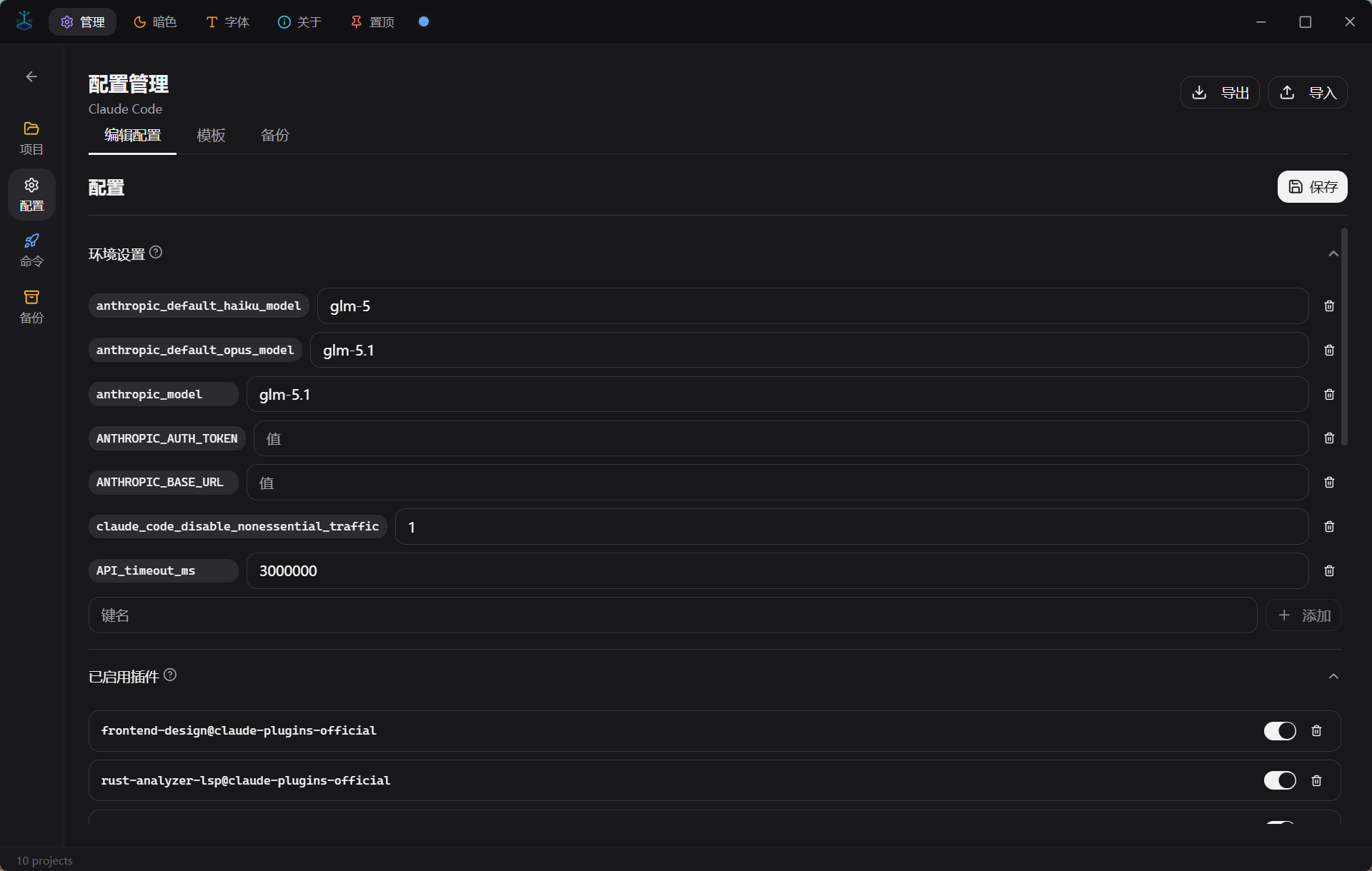 Config Management