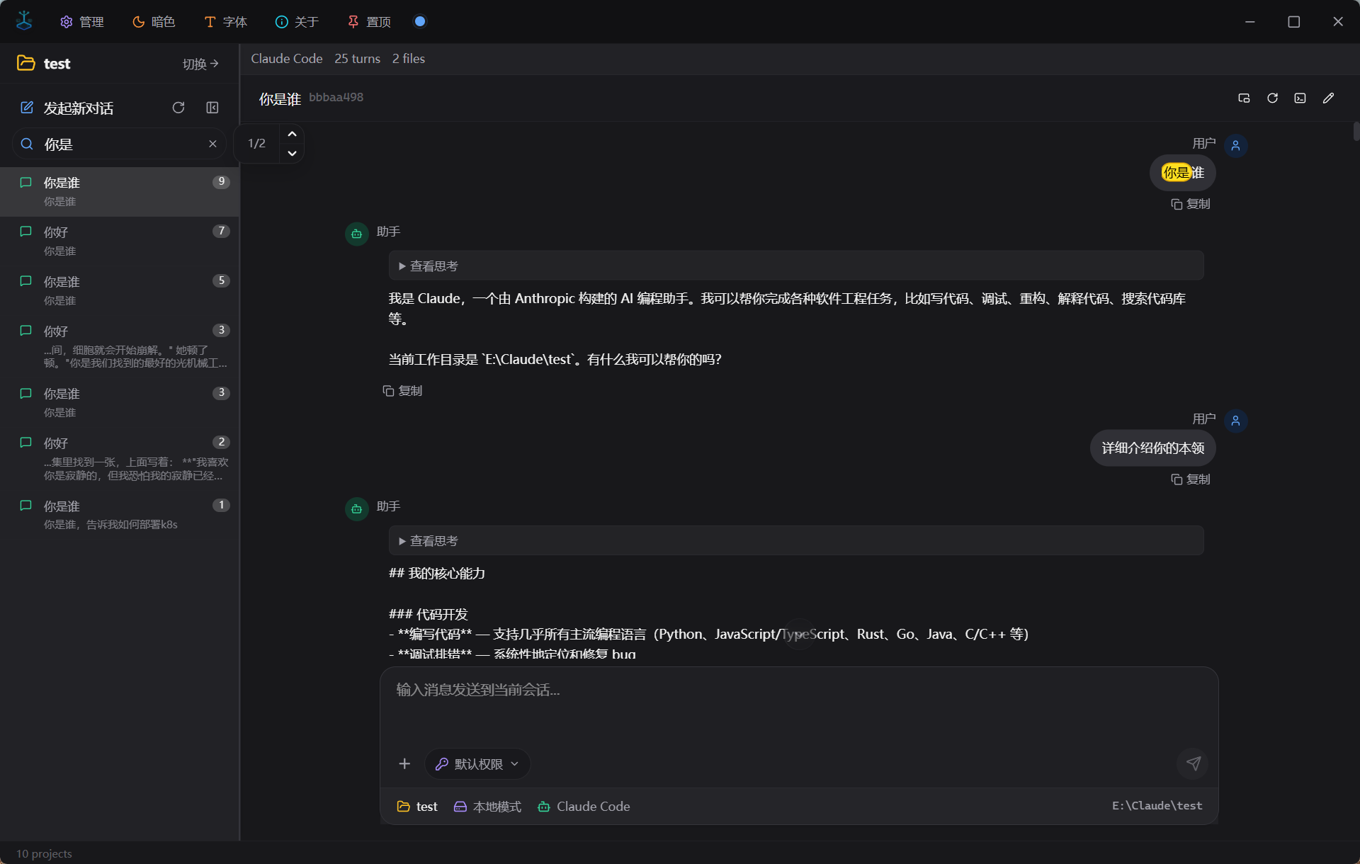 Global Search