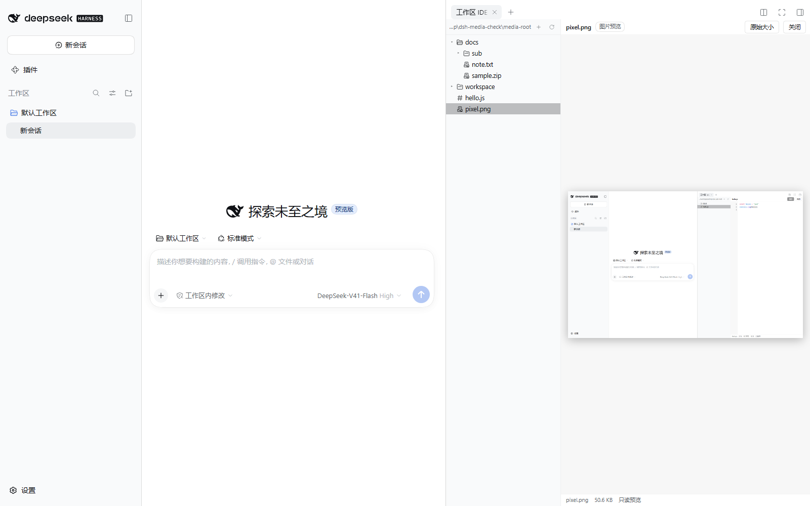 图片预览