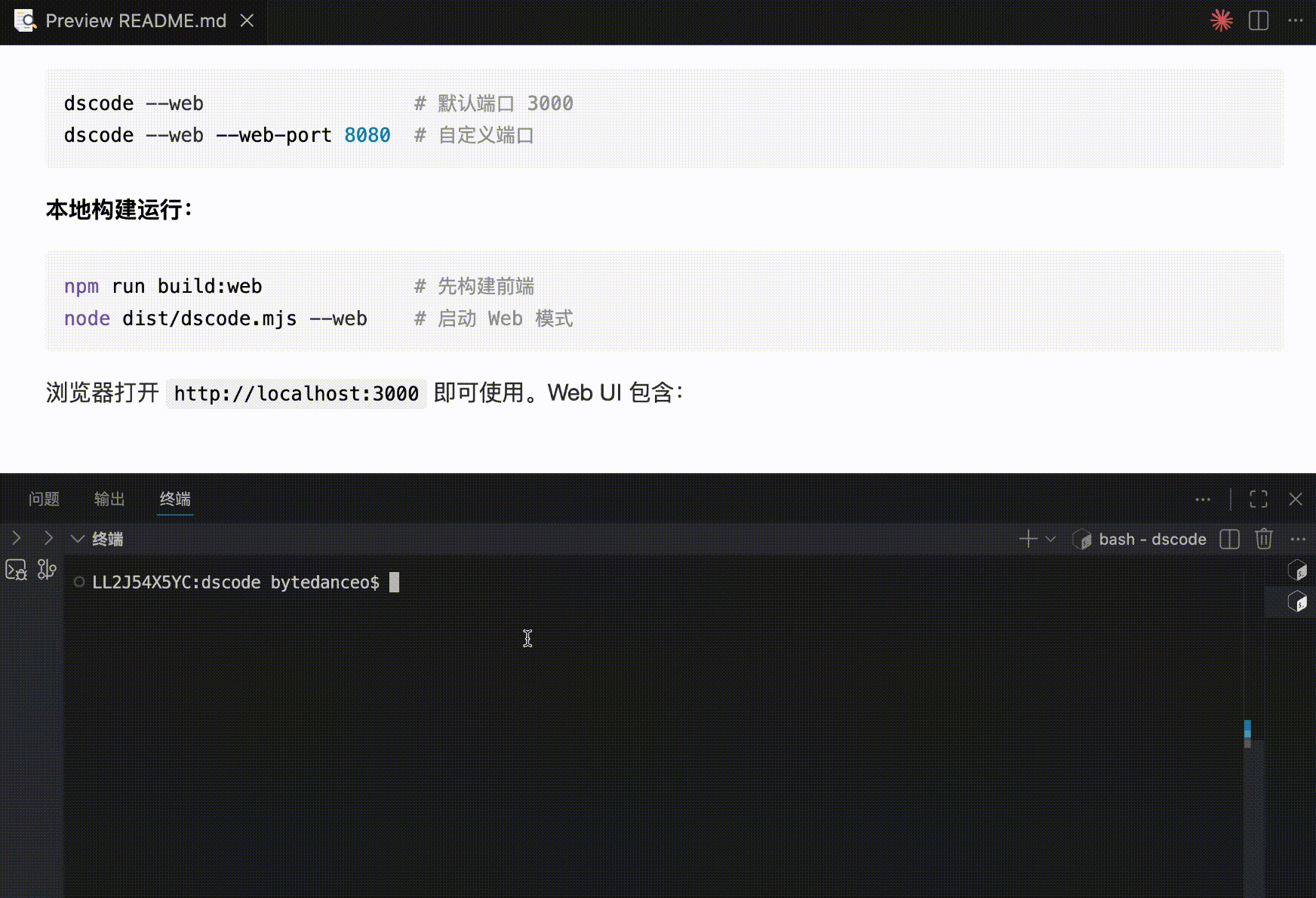 DSCode Web UI