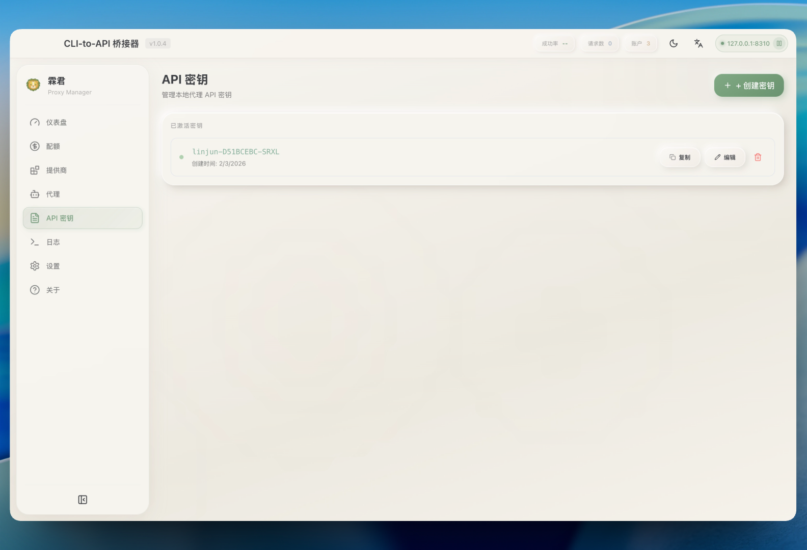 API Key