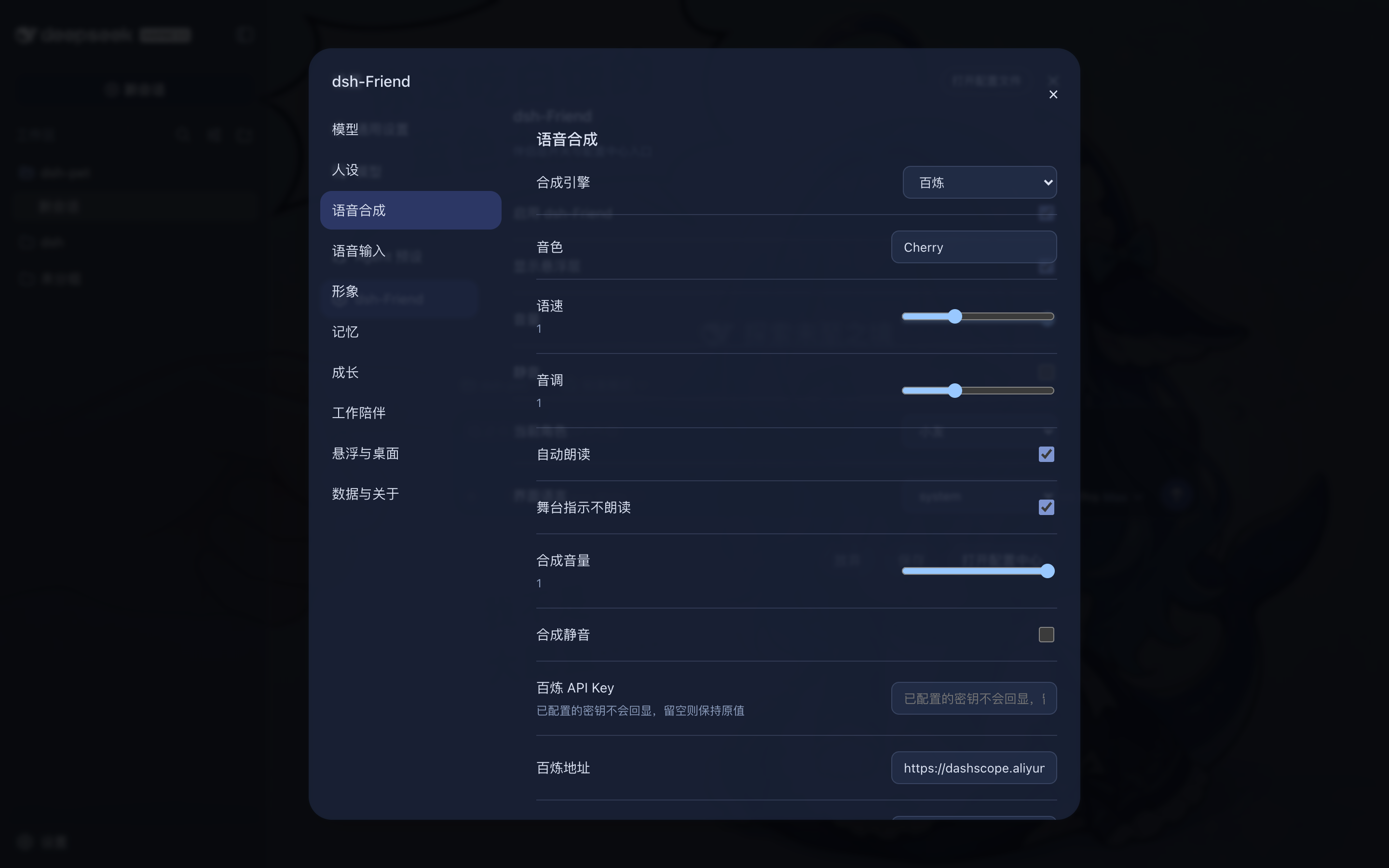 语音合成