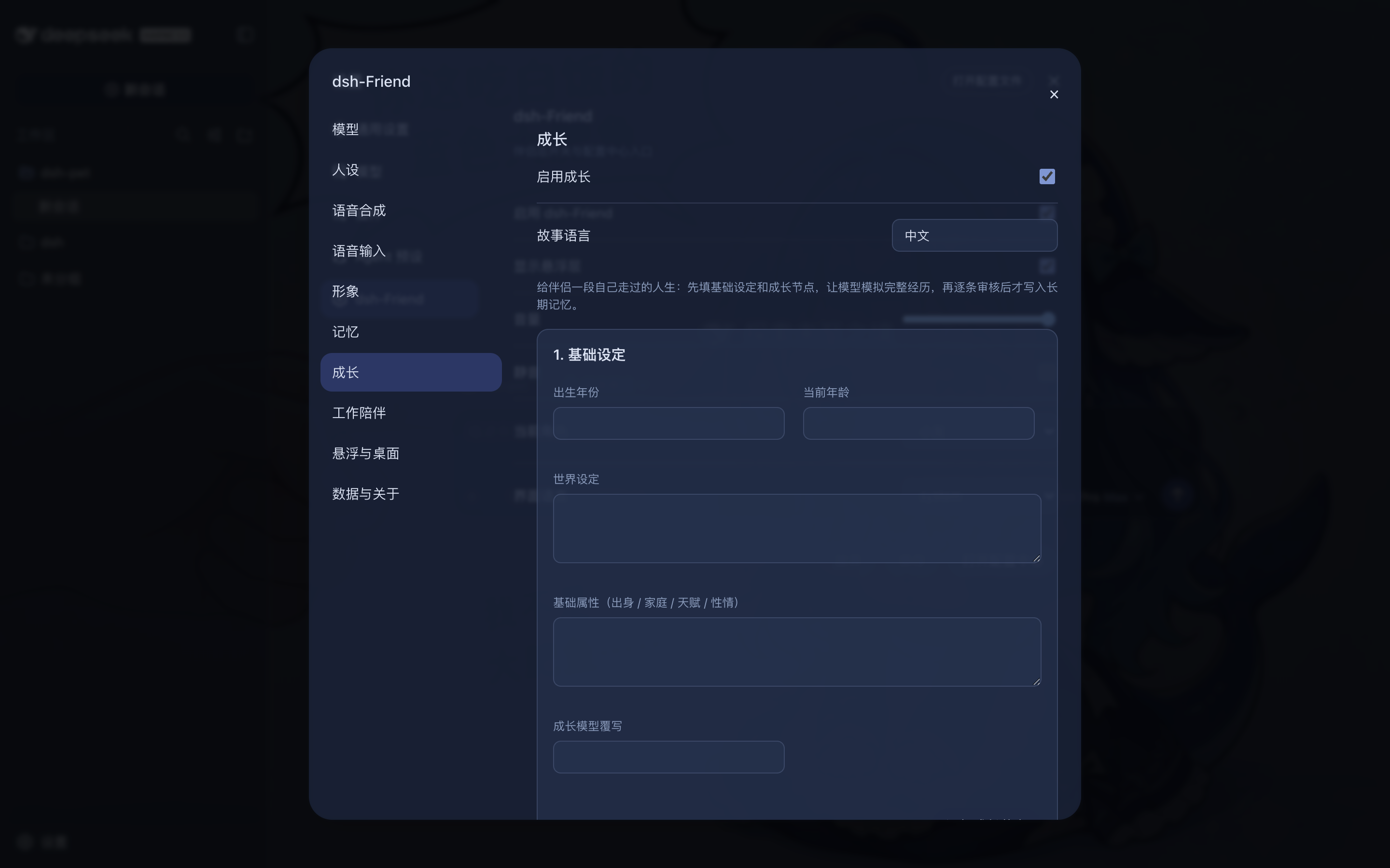 成长向导