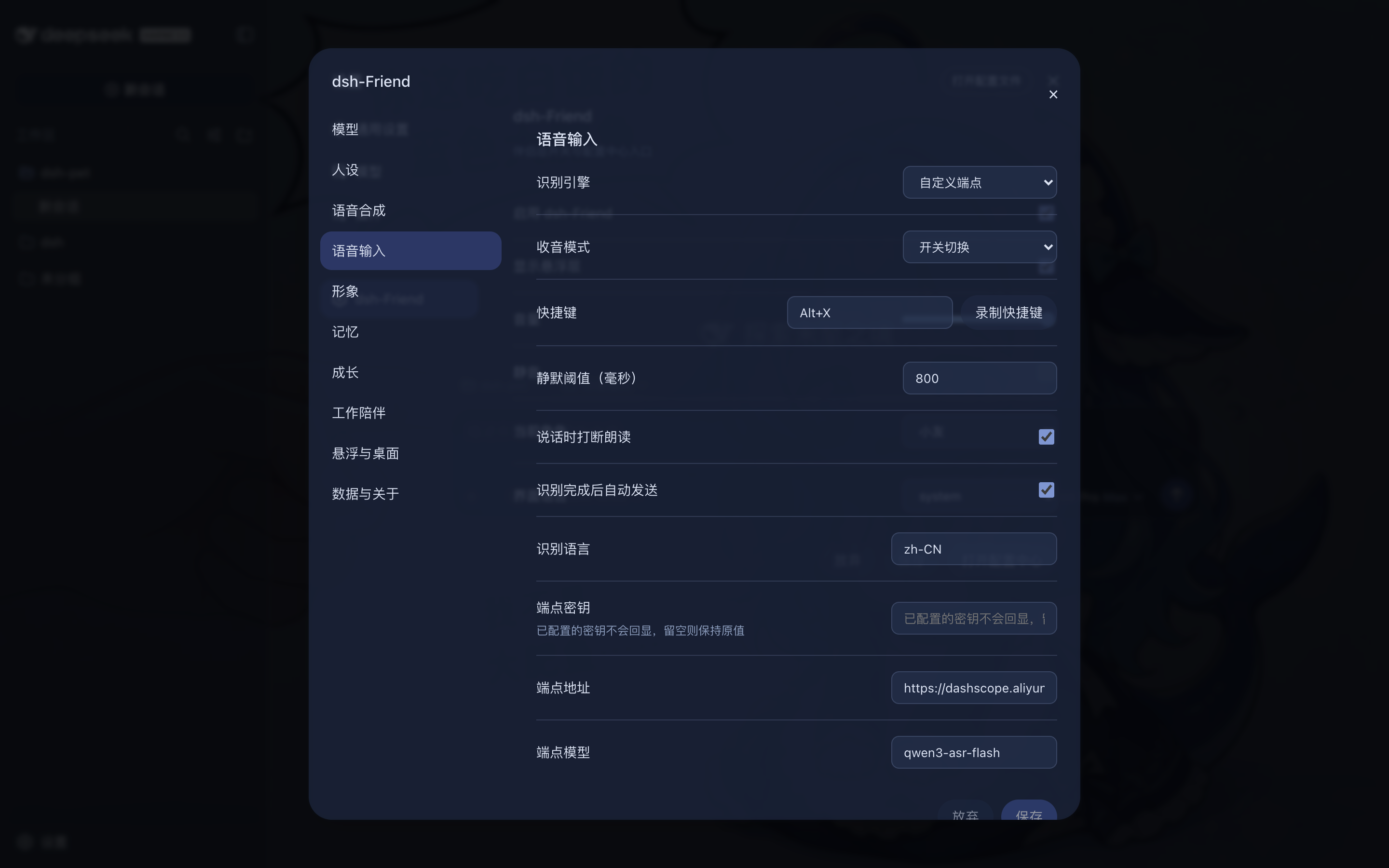 语音输入
