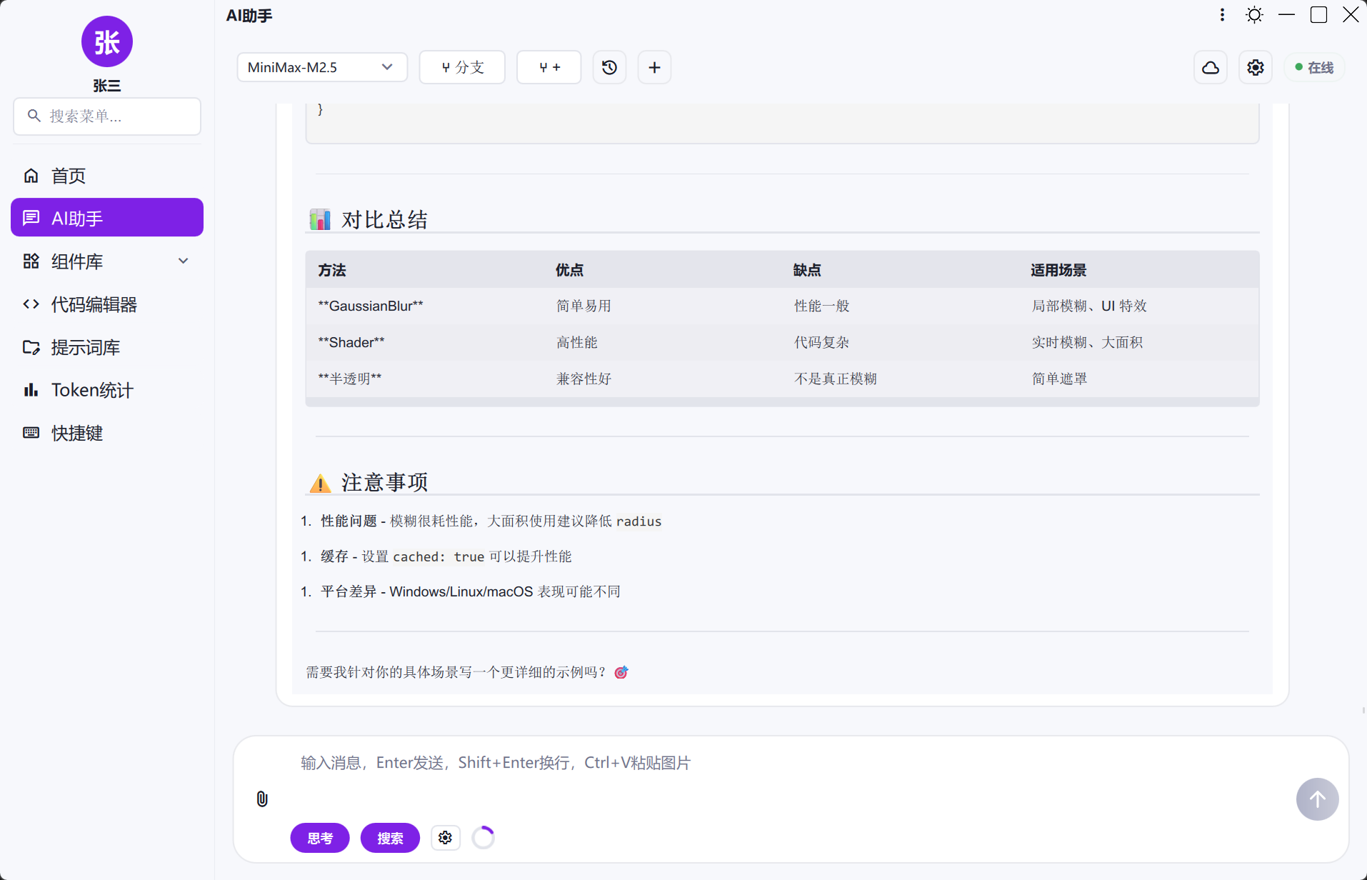 GitHub - wanghonghust/EasyUI: 50+ production-ready QML components · GitHub