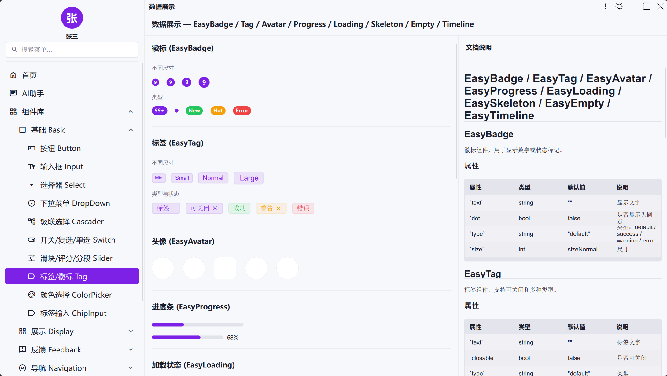 GitHub - wanghonghust/EasyUI: 50+ production-ready QML components · GitHub