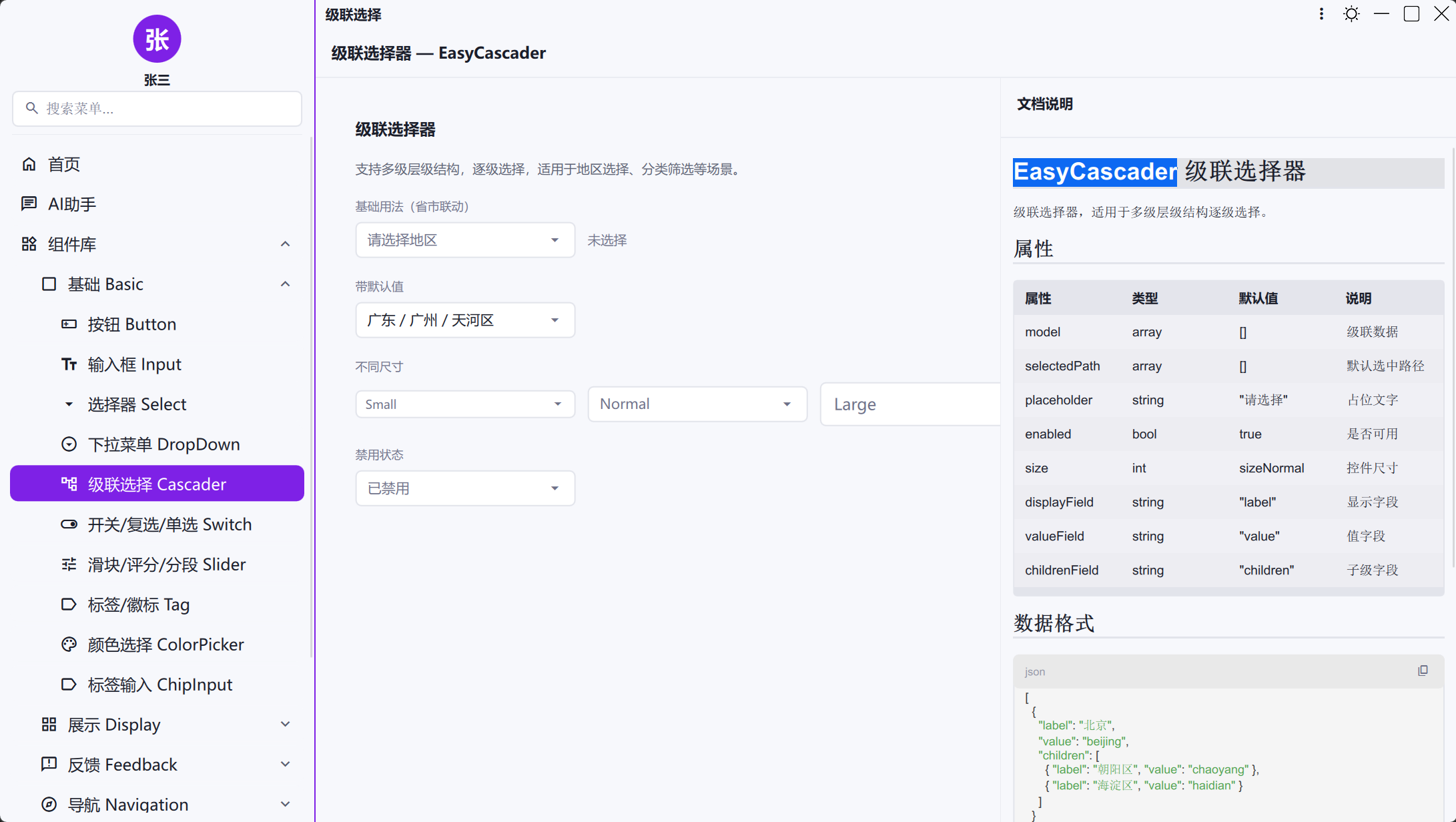 GitHub - wanghonghust/EasyUI: 50+ production-ready QML components · GitHub