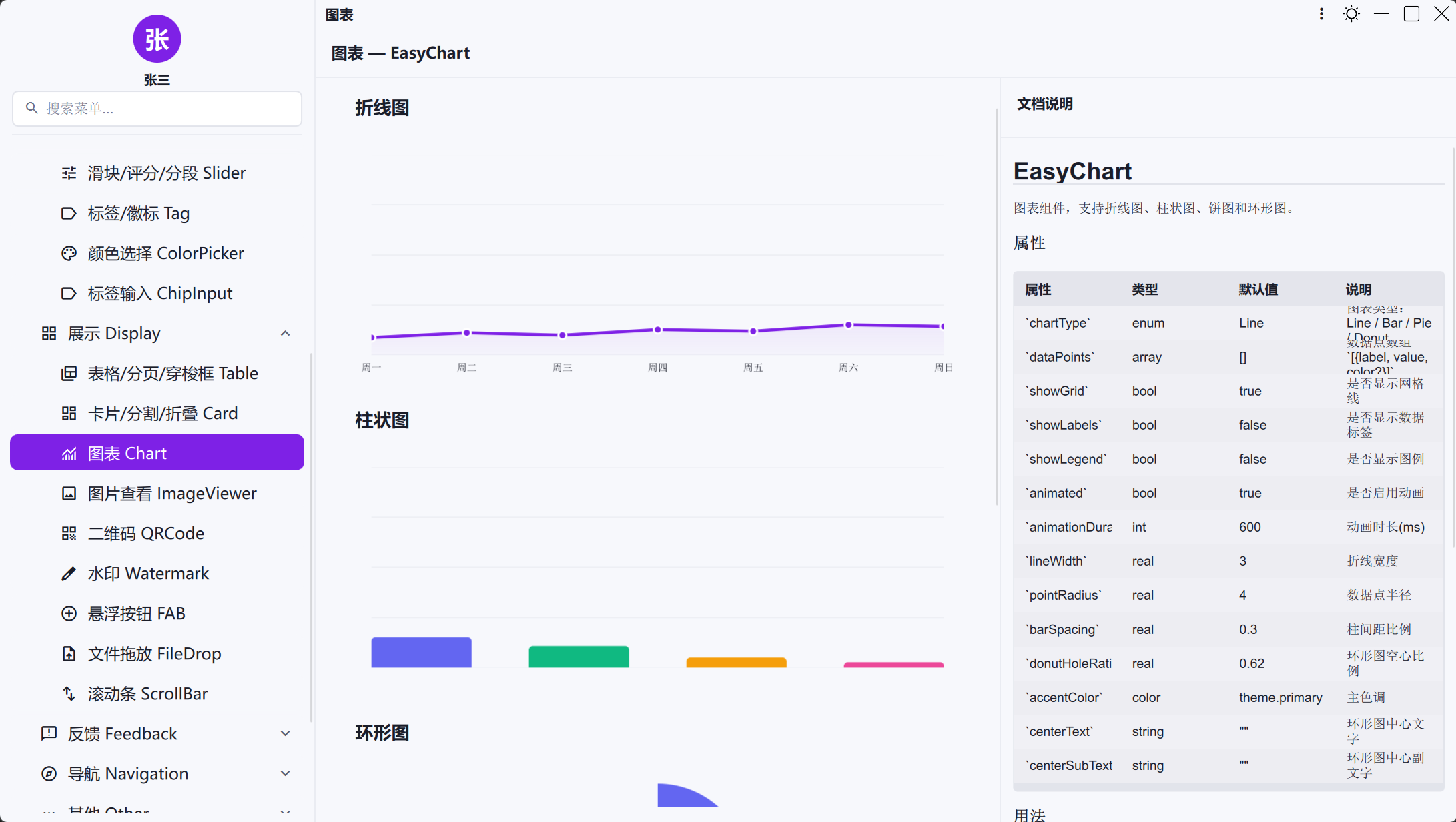 GitHub - wanghonghust/EasyUI: 50+ production-ready QML components · GitHub