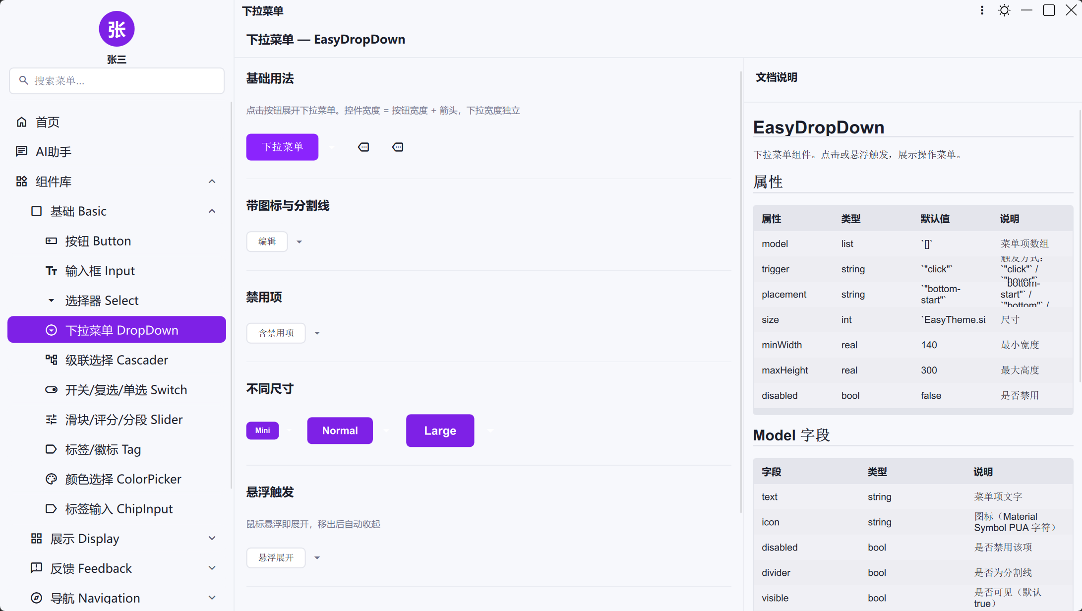GitHub - wanghonghust/EasyUI: 50+ production-ready QML components · GitHub
