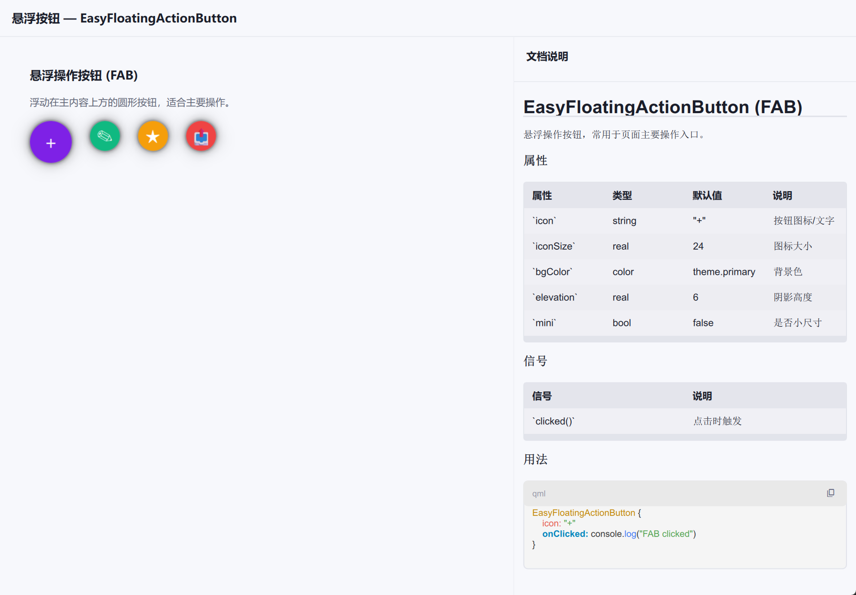 GitHub - wanghonghust/EasyUI: 50+ production-ready QML components · GitHub
