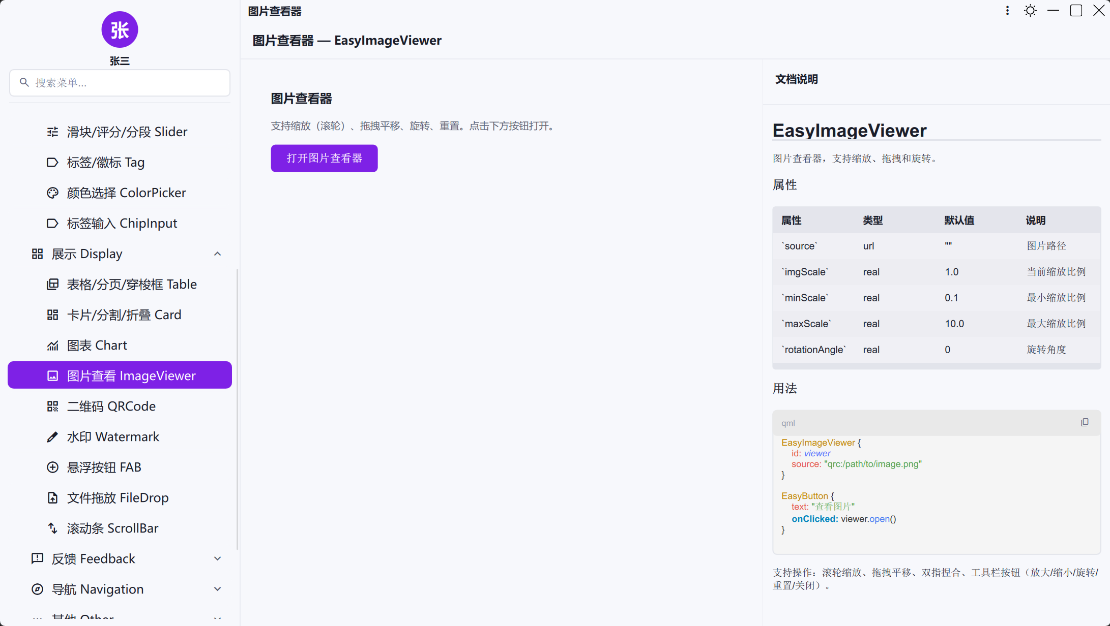 GitHub - wanghonghust/EasyUI: 50+ production-ready QML components · GitHub