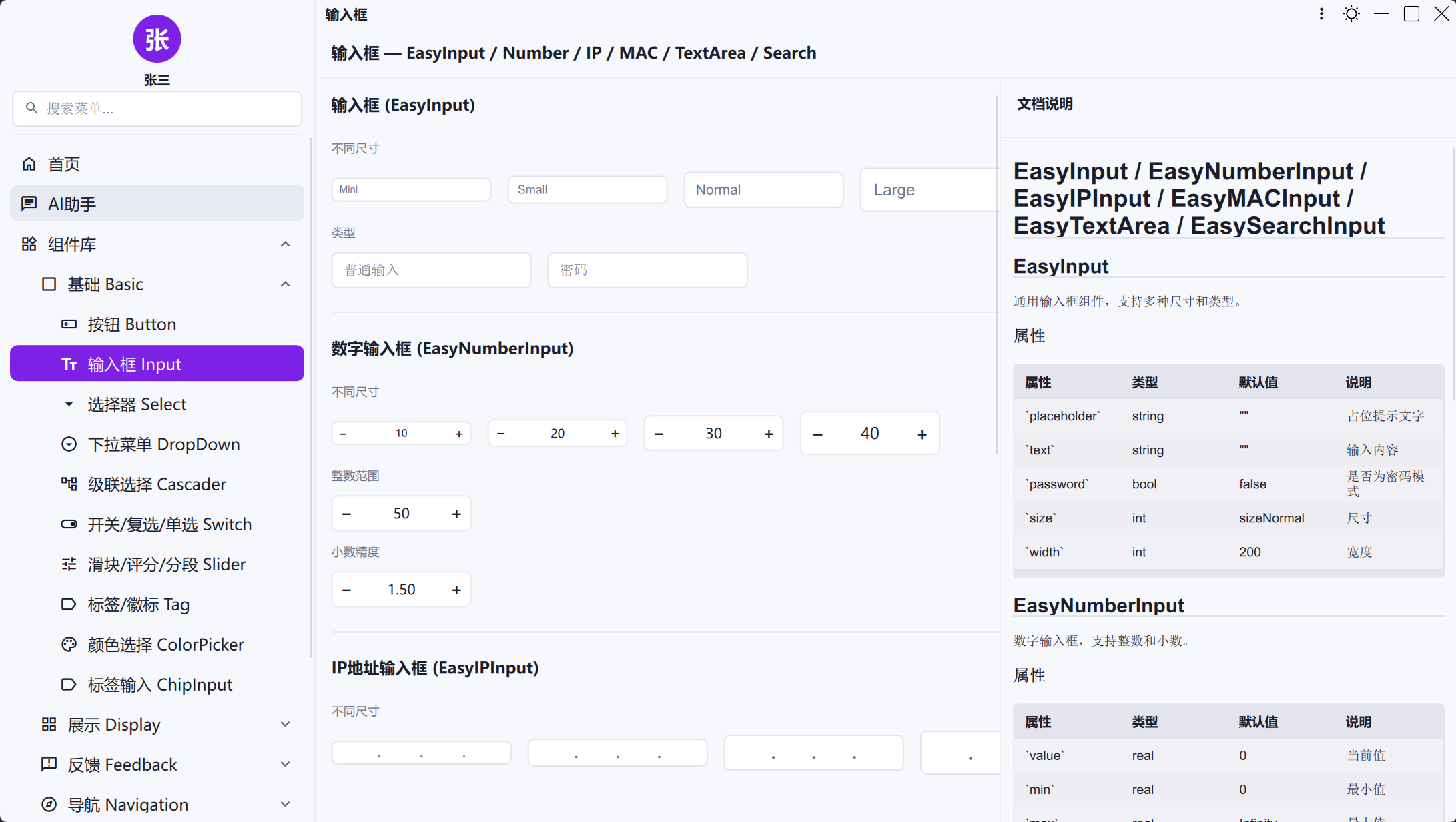 GitHub - wanghonghust/EasyUI: 50+ production-ready QML components · GitHub