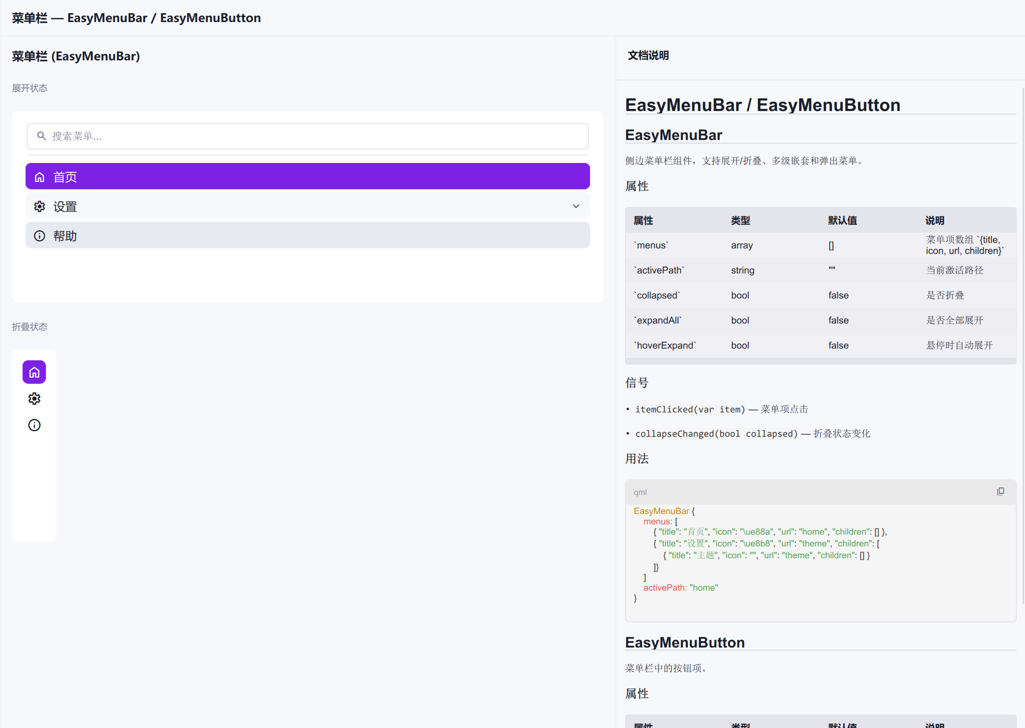 GitHub - wanghonghust/EasyUI: 50+ production-ready QML components · GitHub