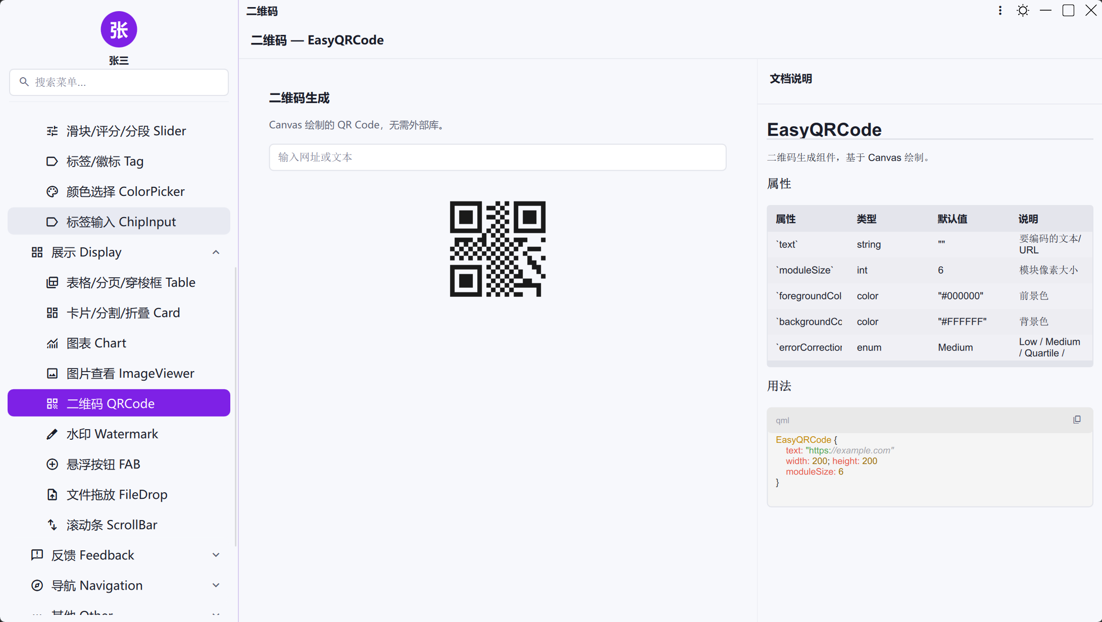 GitHub - wanghonghust/EasyUI: 50+ production-ready QML components · GitHub