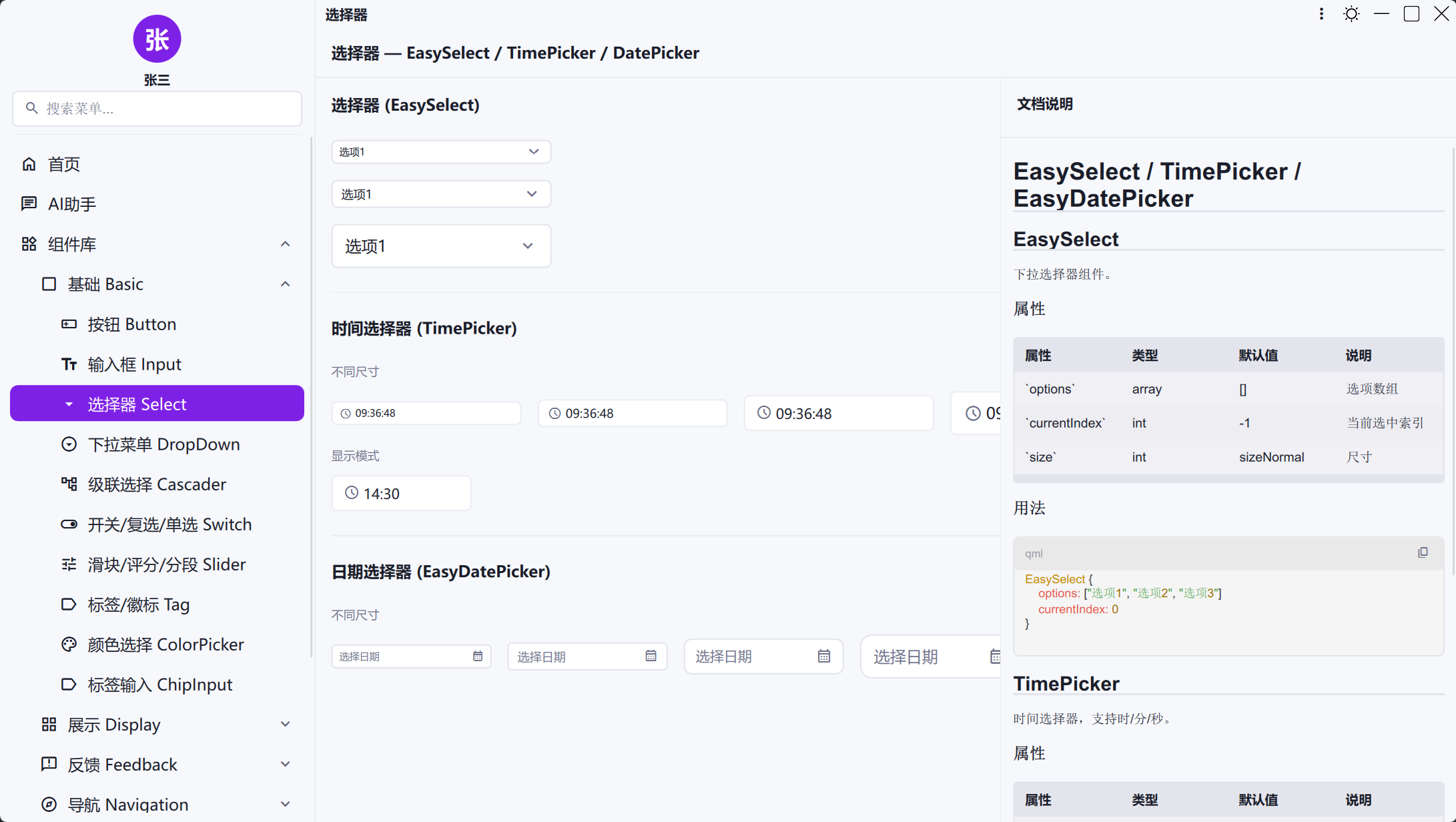 GitHub - wanghonghust/EasyUI: 50+ production-ready QML components · GitHub