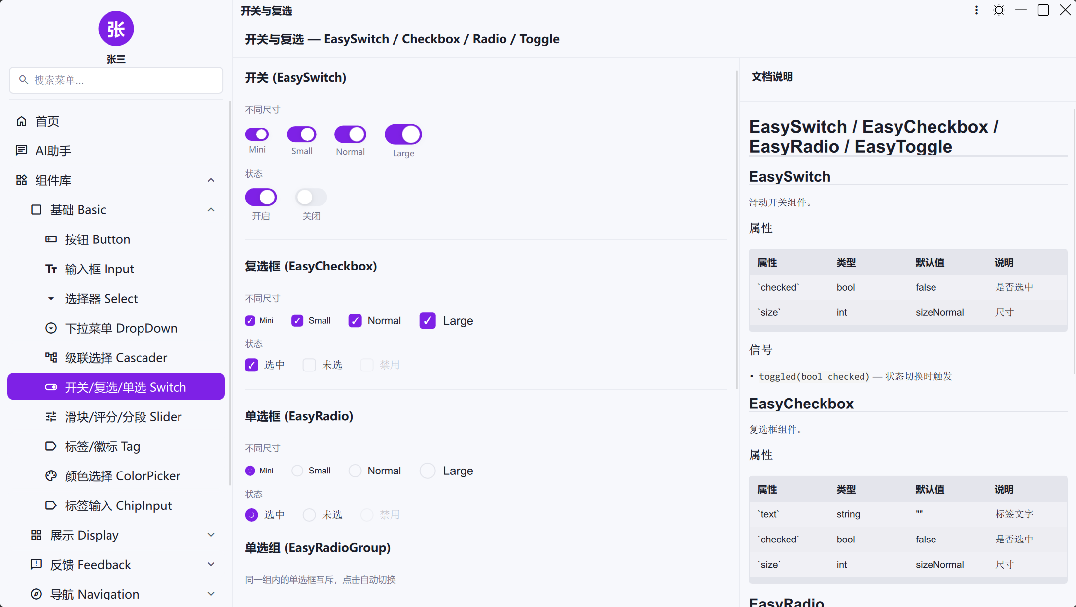 GitHub - wanghonghust/EasyUI: 50+ production-ready QML components · GitHub