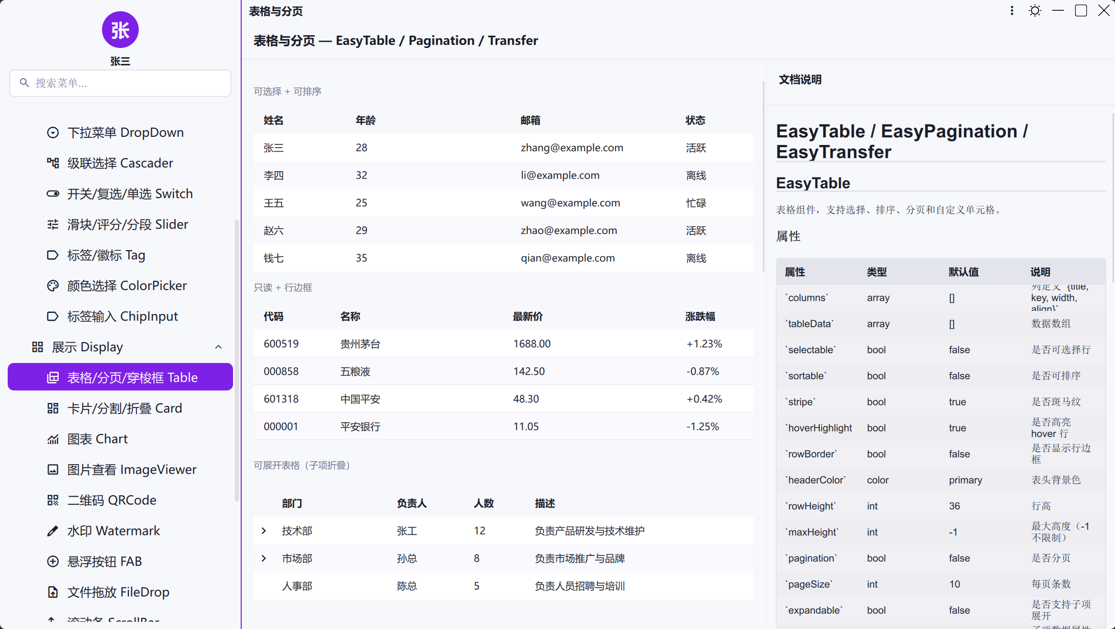 GitHub - wanghonghust/EasyUI: 50+ production-ready QML components · GitHub
