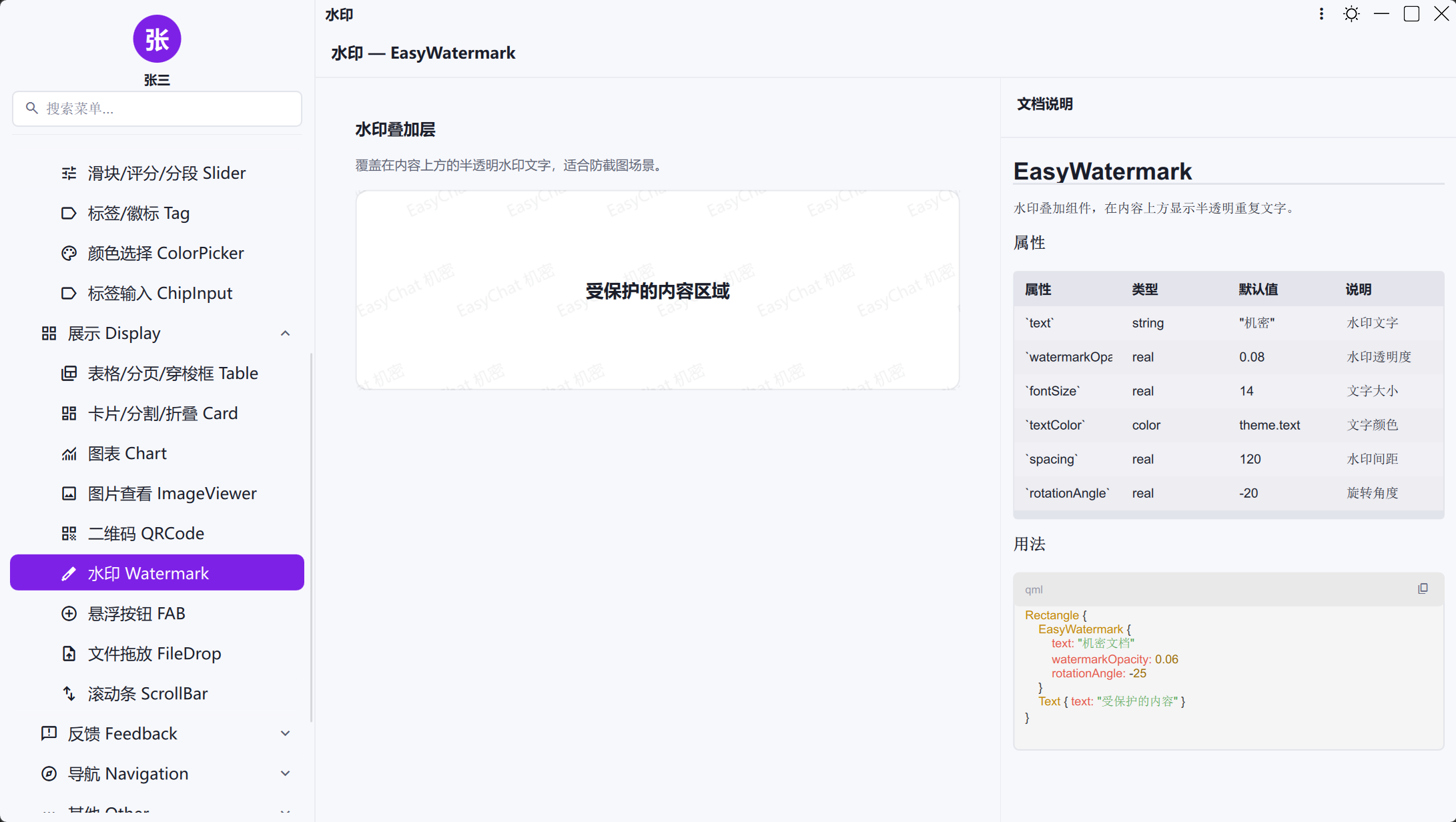 GitHub - wanghonghust/EasyUI: 50+ production-ready QML components · GitHub