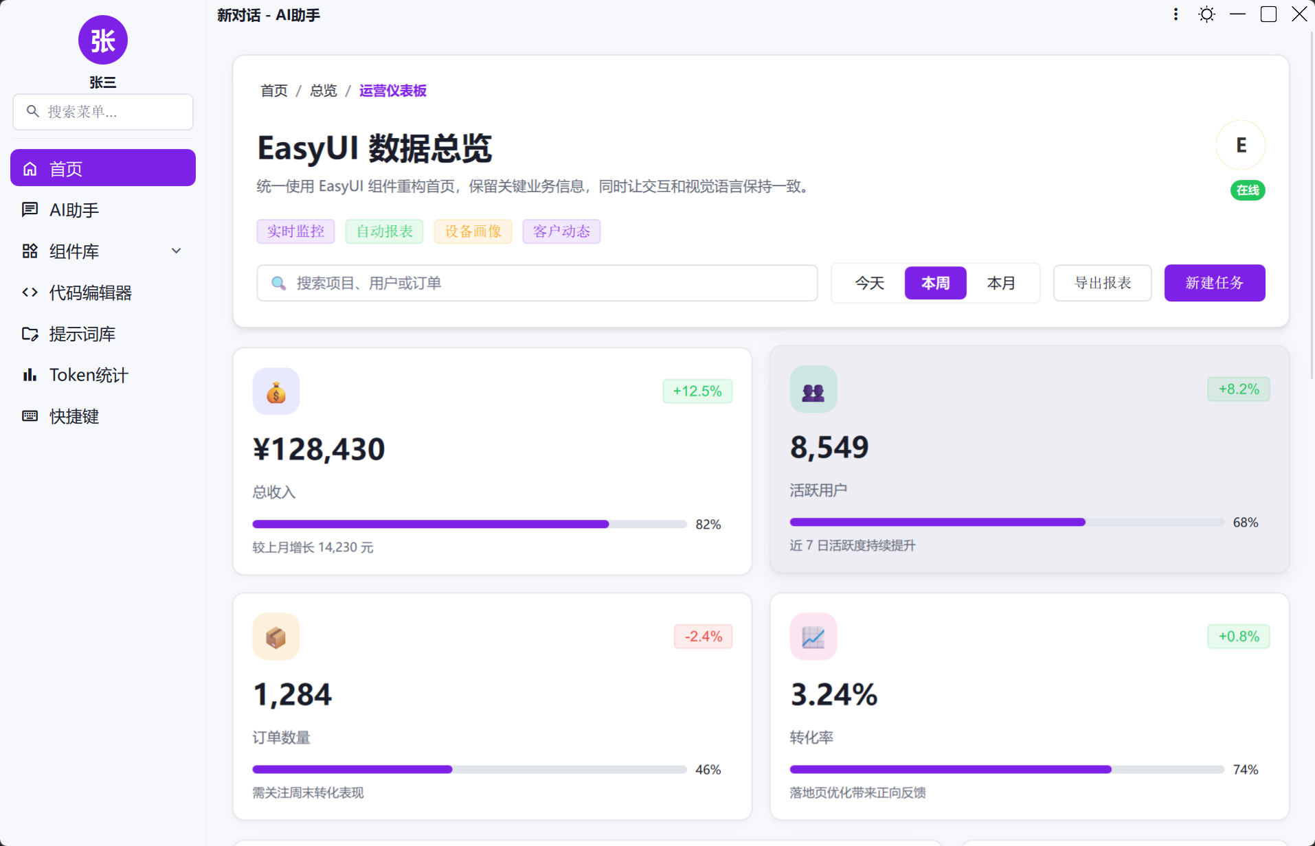 EasyUI/README_zh.md at main · wanghonghust/EasyUI · GitHub