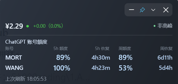 DeepSeek 余额悬浮小工具项目封面