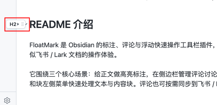 块左侧浮动入口