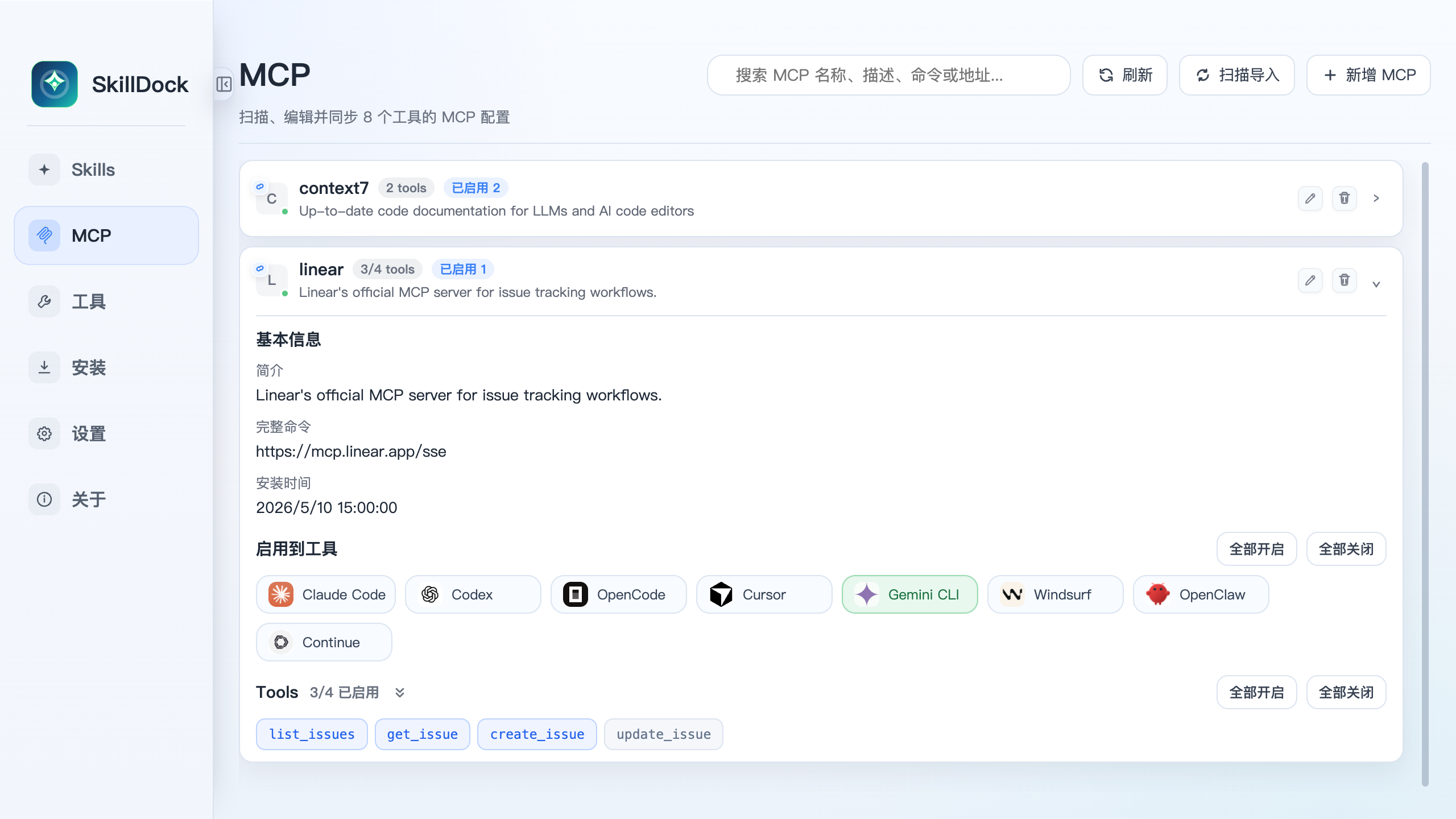 MCP server details and tools