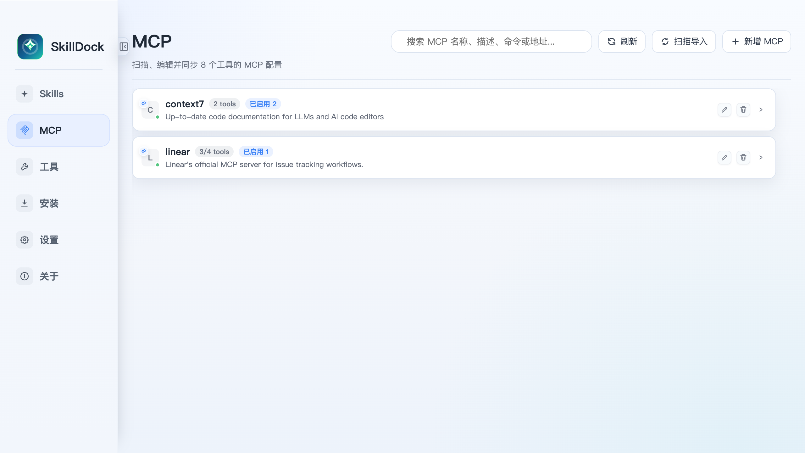 SkillDock MCP list