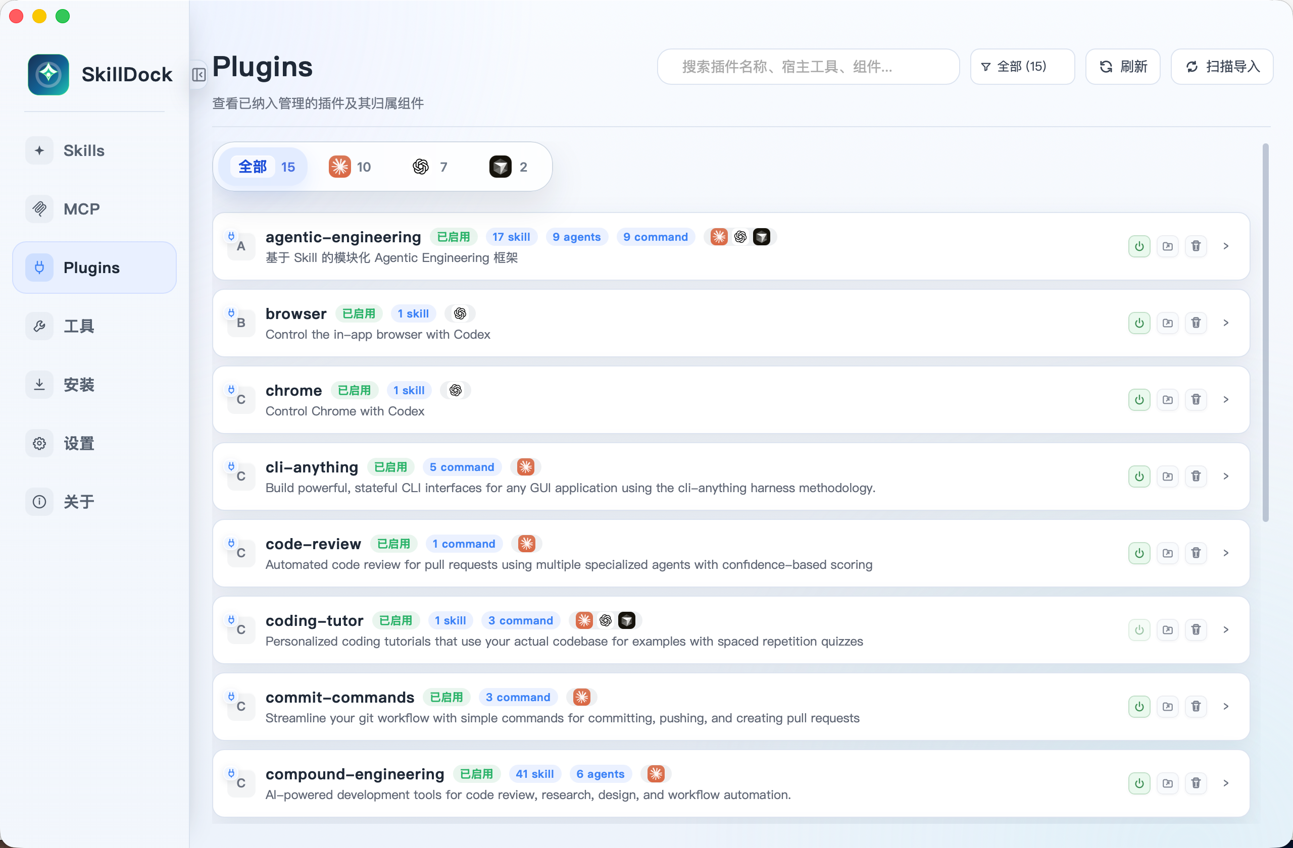 SkillDock plugin list