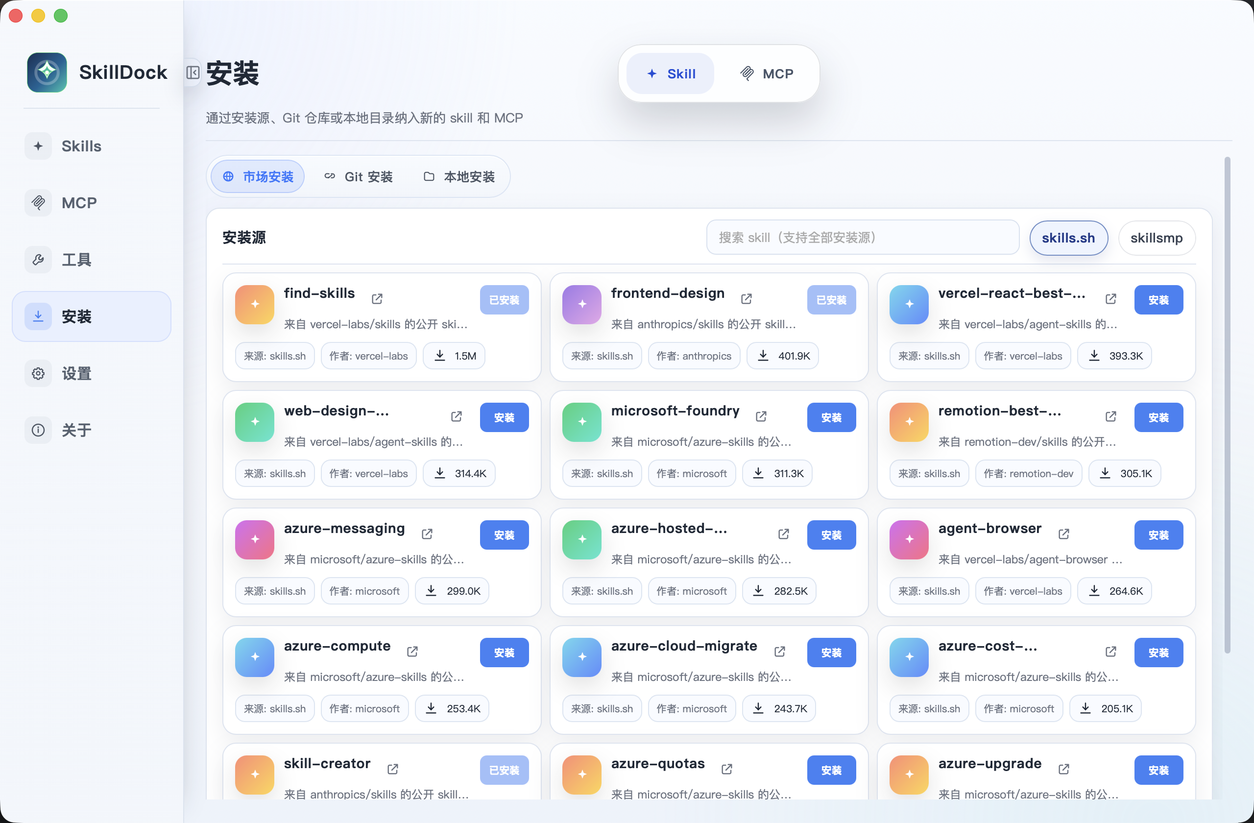 Install skills from marketplace